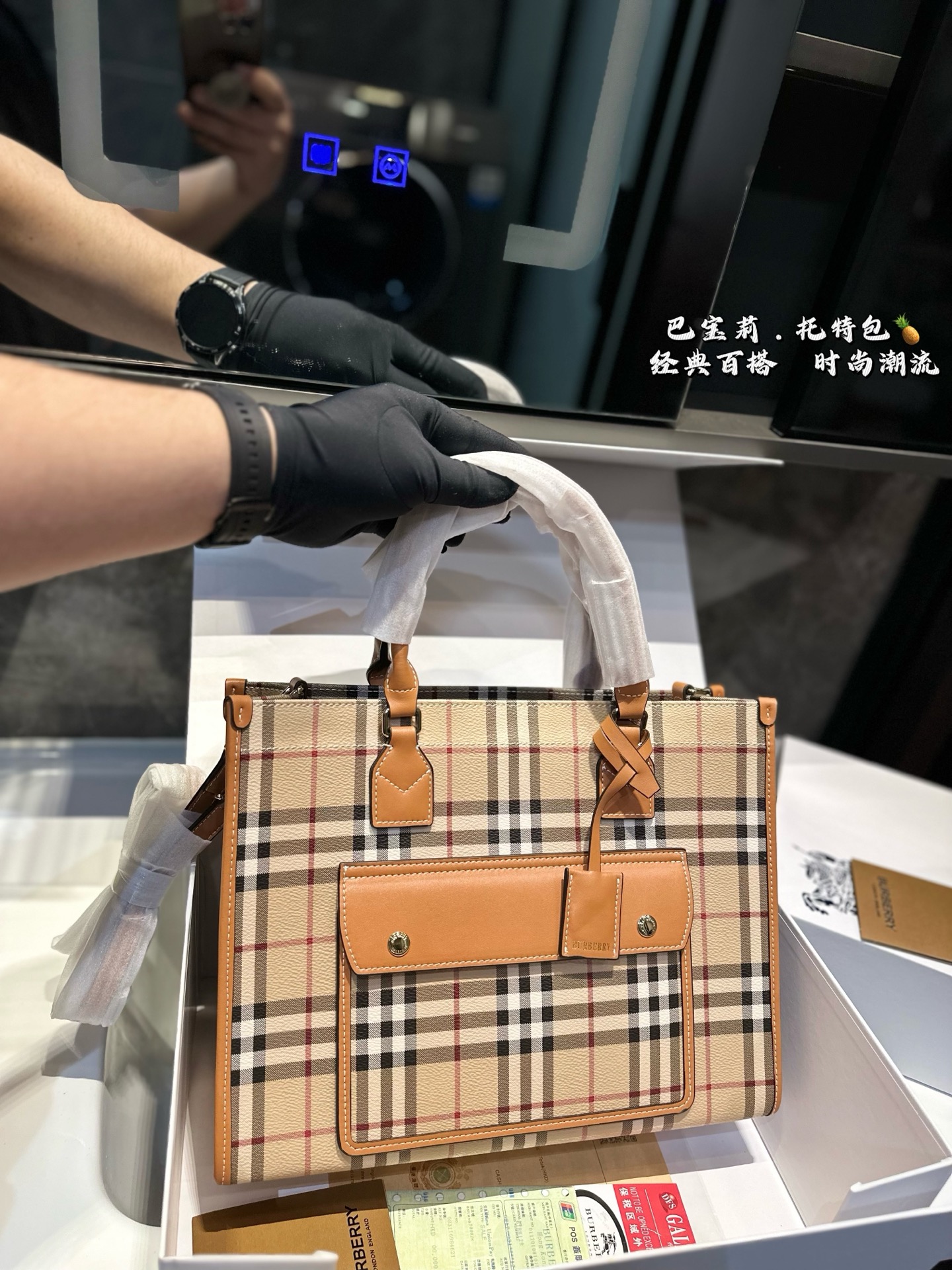 ❤️💰380💰370(礼盒包装)❤️ 巴宝莉Burberry经典格子托特包经典格纹包包,时尚英伦风永不过时!尺寸23.19/33.25