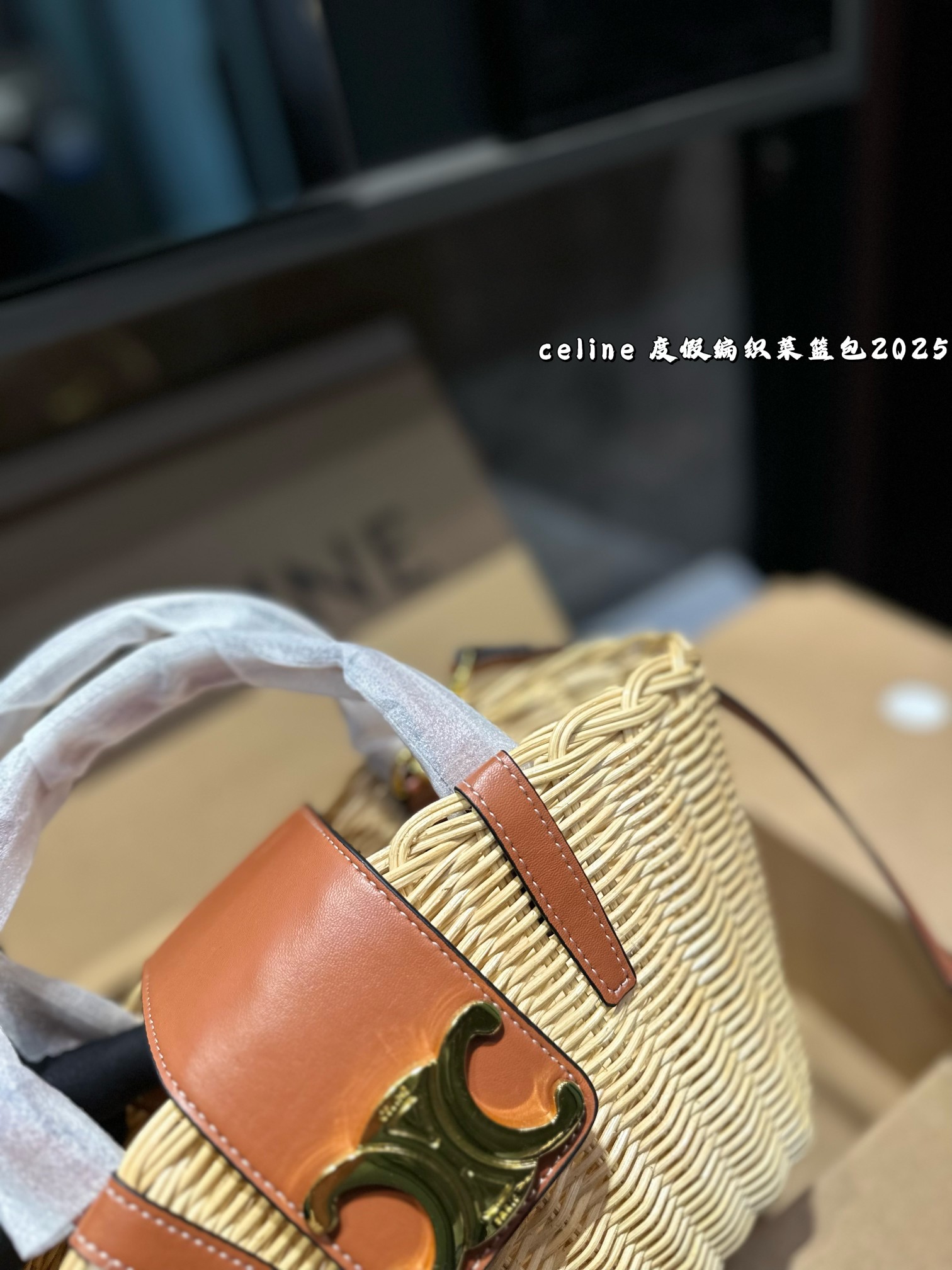 ❤️p160（礼盒包装）❤️
   celine 赛琳 凯旋门编织菜篮
质感很高级
容量超级大也很耐用
日常出街背它回头率百分百
就是这种随性慵懒感尺寸：12*8*15cm