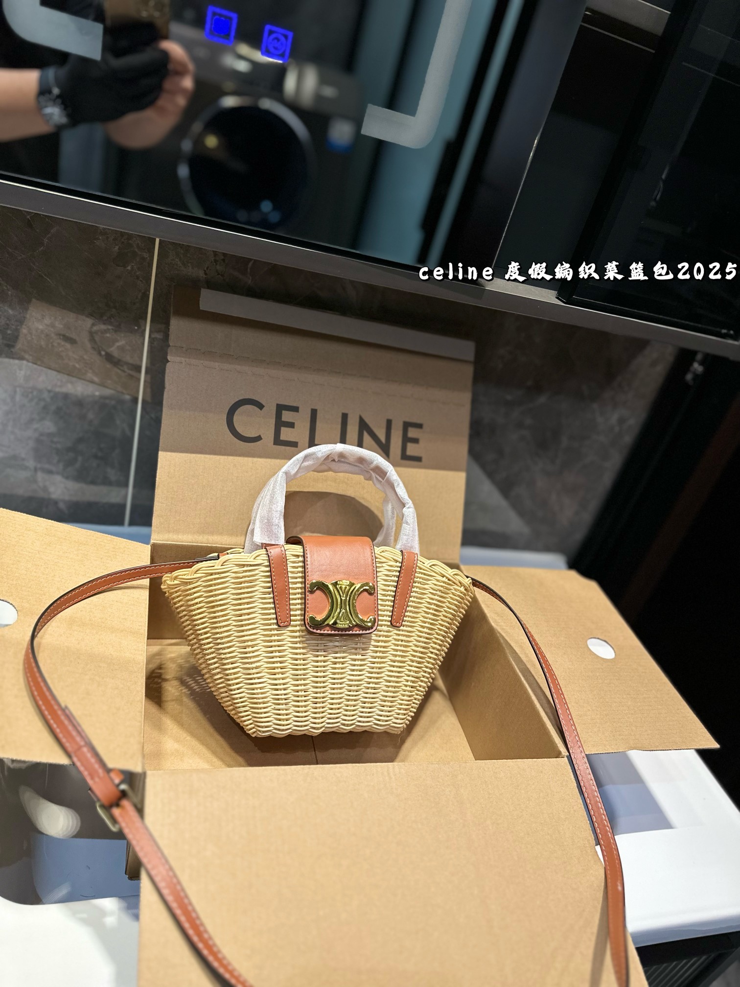 ❤️p160（礼盒包装）❤️
   celine 赛琳 凯旋门编织菜篮
质感很高级
容量超级大也很耐用
日常出街背它回头率百分百
就是这种随性慵懒感尺寸：12*8*15cm