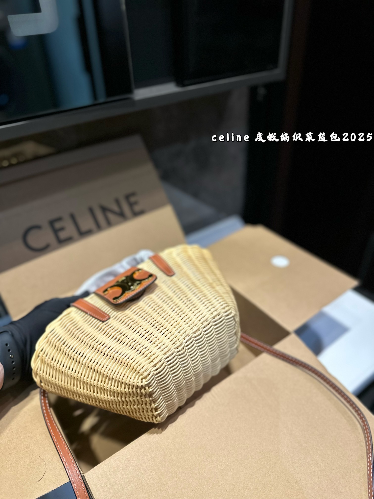 ❤️p160（礼盒包装）❤️
   celine 赛琳 凯旋门编织菜篮
质感很高级
容量超级大也很耐用
日常出街背它回头率百分百
就是这种随性慵懒感尺寸：12*8*15cm