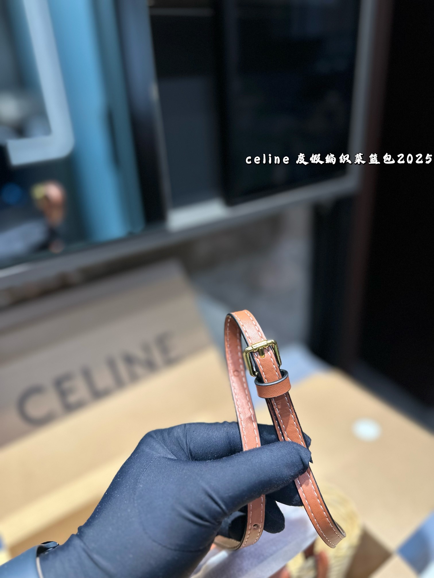 ❤️p160（礼盒包装）❤️
   celine 赛琳 凯旋门编织菜篮
质感很高级
容量超级大也很耐用
日常出街背它回头率百分百
就是这种随性慵懒感尺寸：12*8*15cm