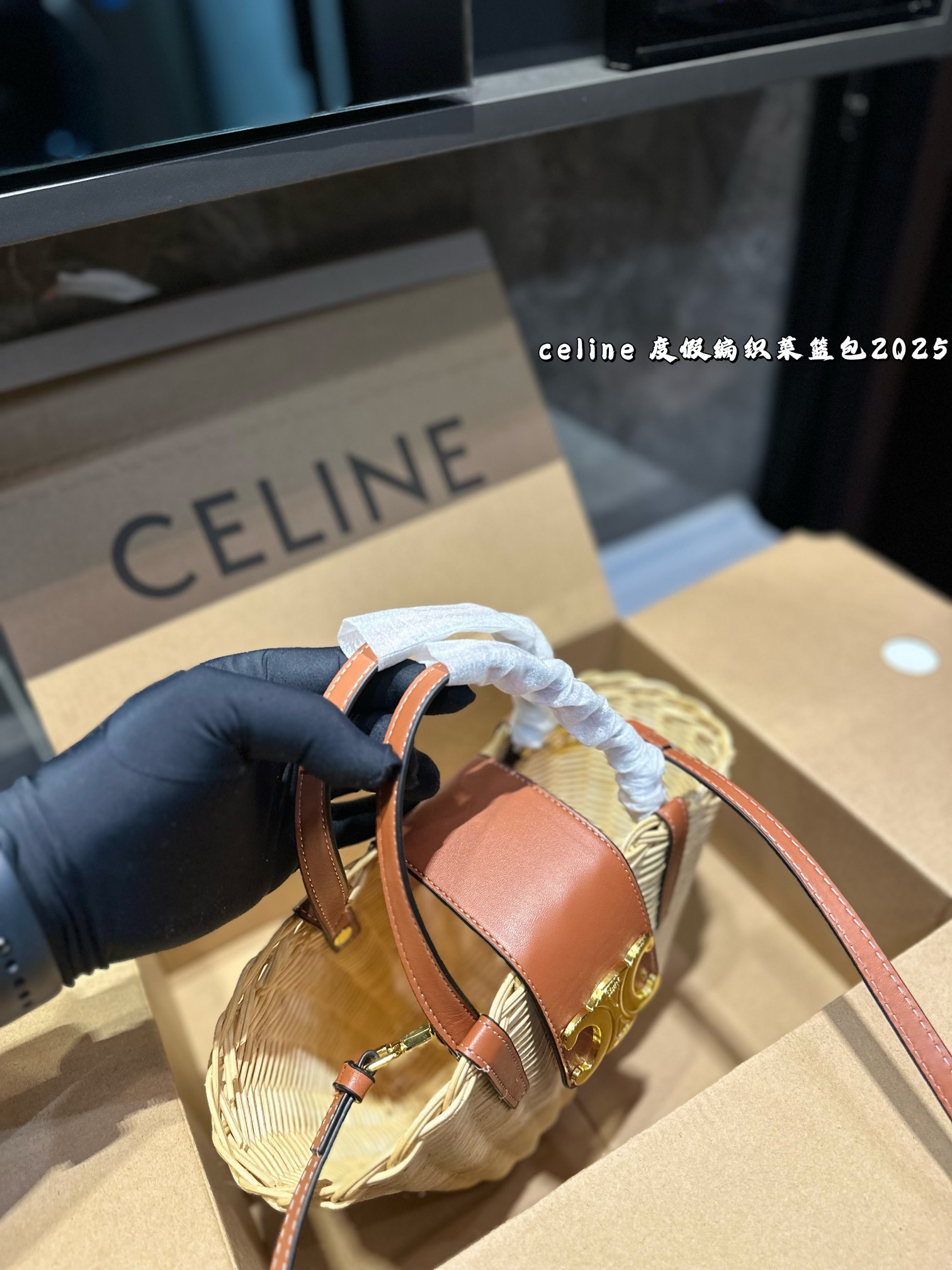 ❤️p160（礼盒包装）❤️
   celine 赛琳 凯旋门编织菜篮
质感很高级
容量超级大也很耐用
日常出街背它回头率百分百
就是这种随性慵懒感尺寸：12*8*15cm