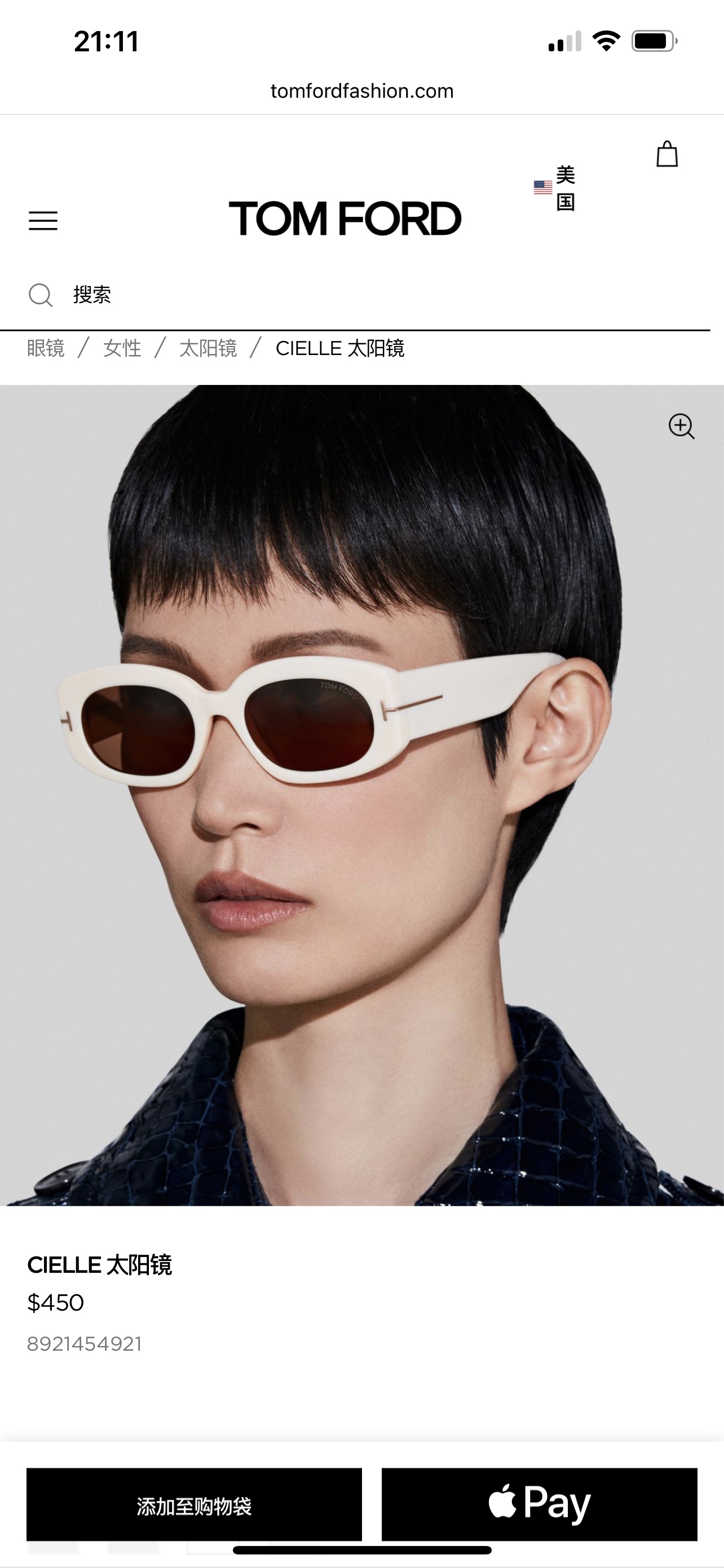  TOMFOR*
MOD：FT1187 Cielle sunglasses
size：52口20-140