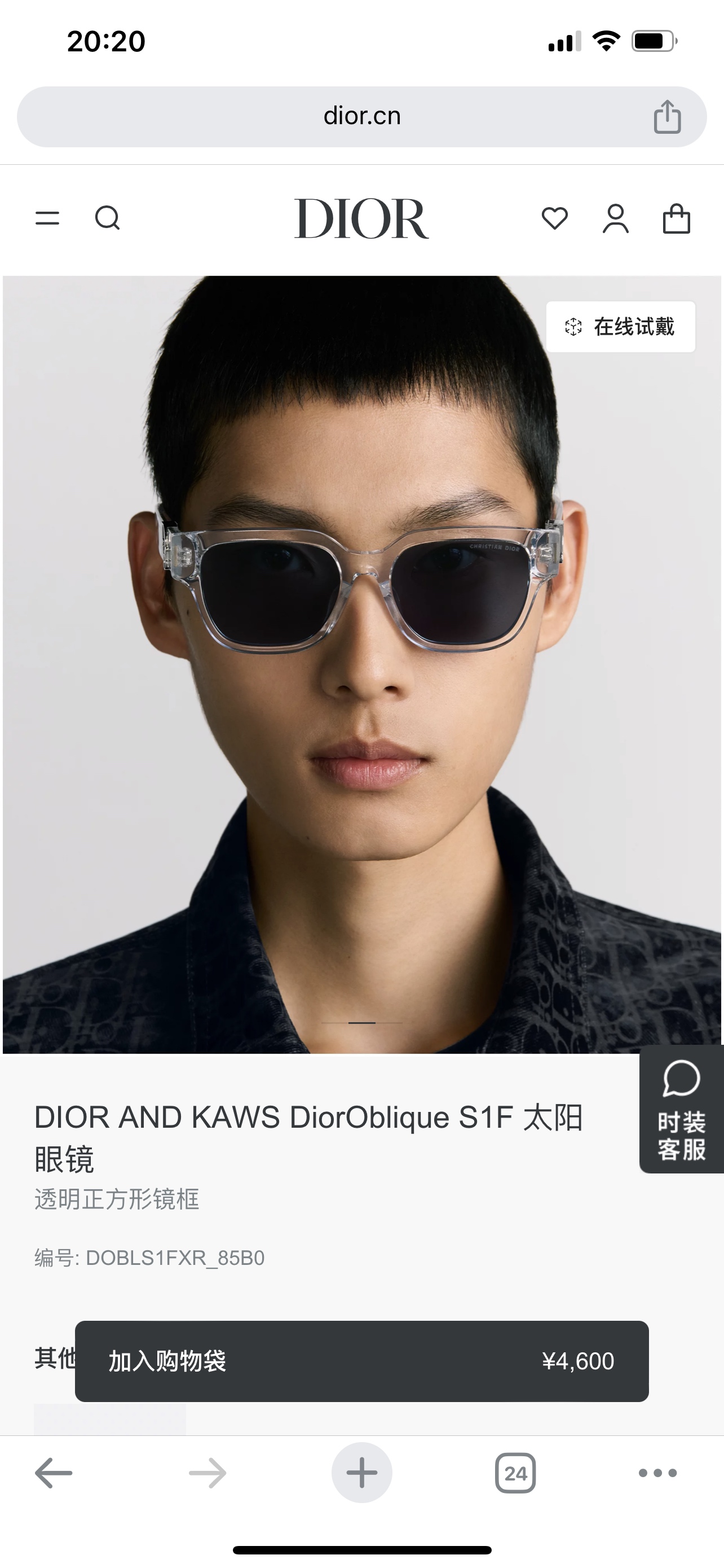  DIOR
MOD：DiorOblique S1F
Size：54口18 150
