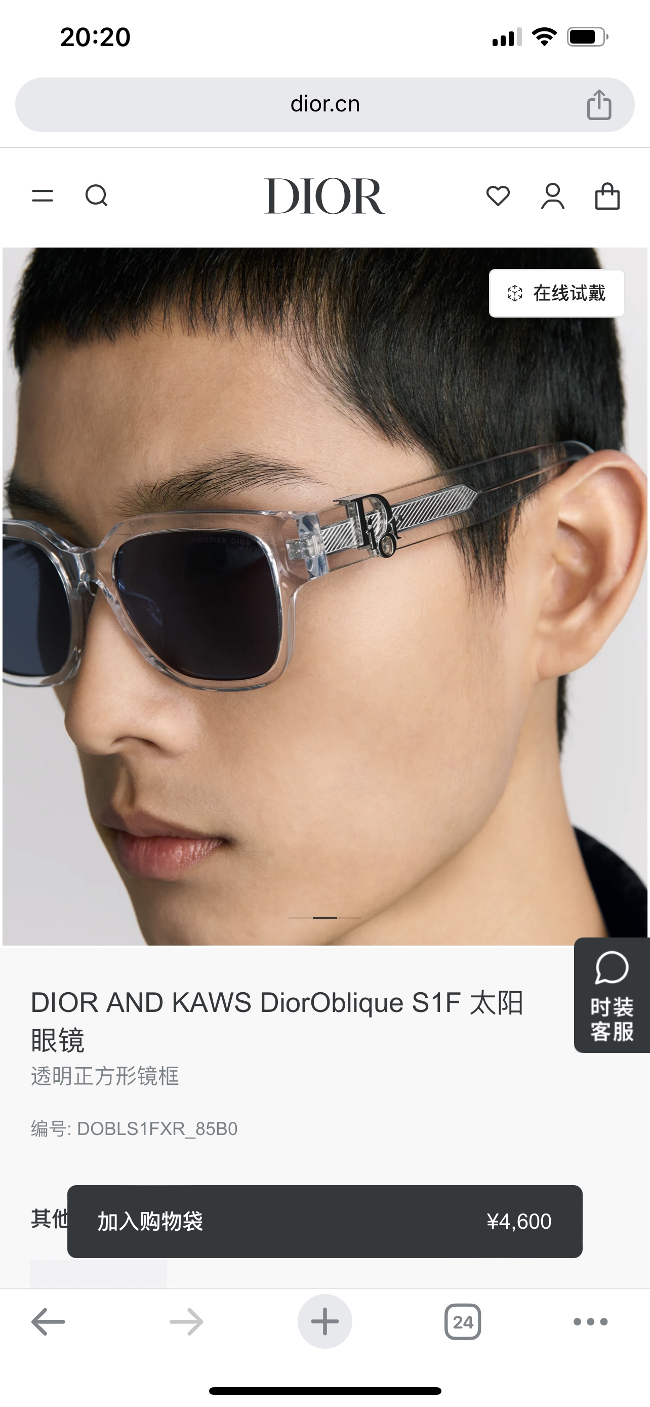  DIOR
MOD：DiorOblique S1F
Size：54口18 150
