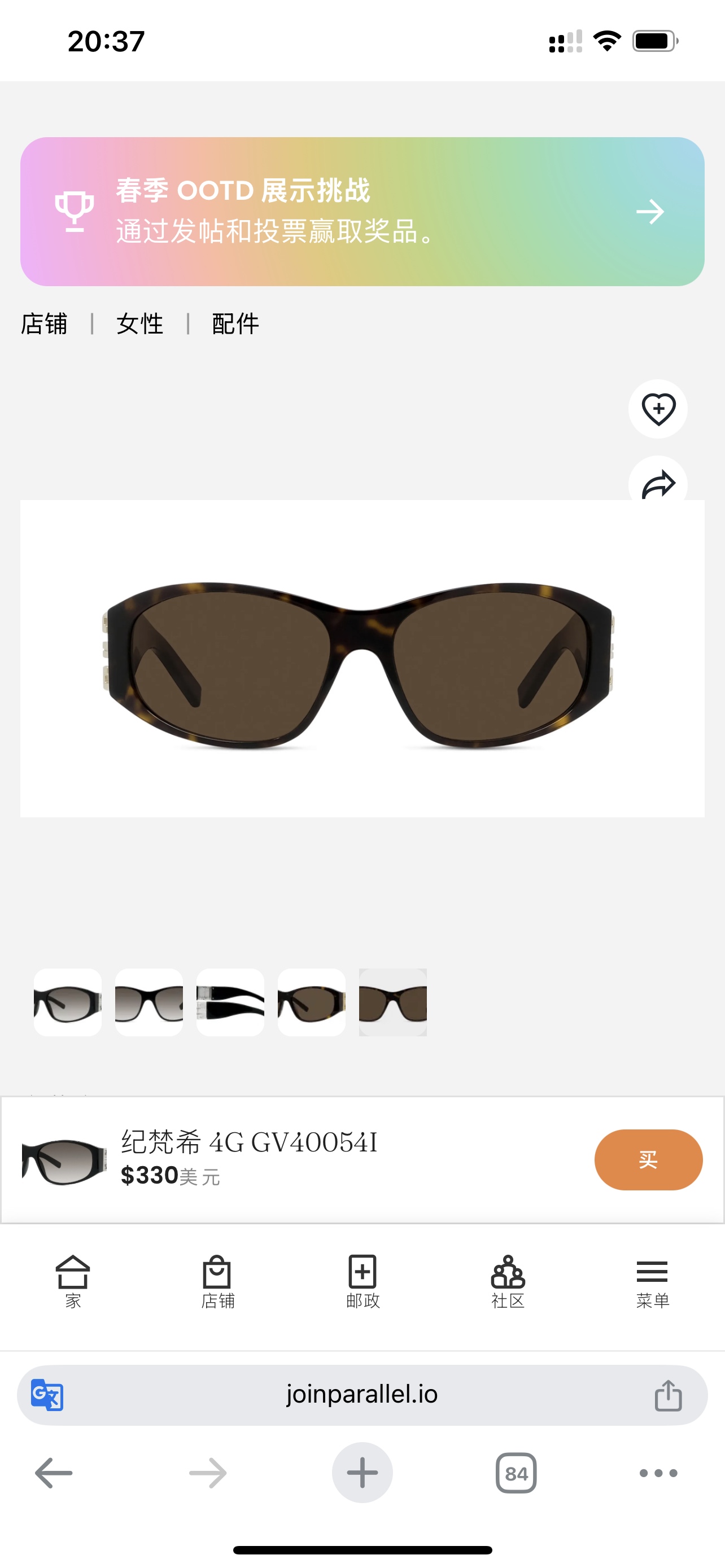 지방시 선글라스 73981 Givenchy Sunglasses 이미지 5