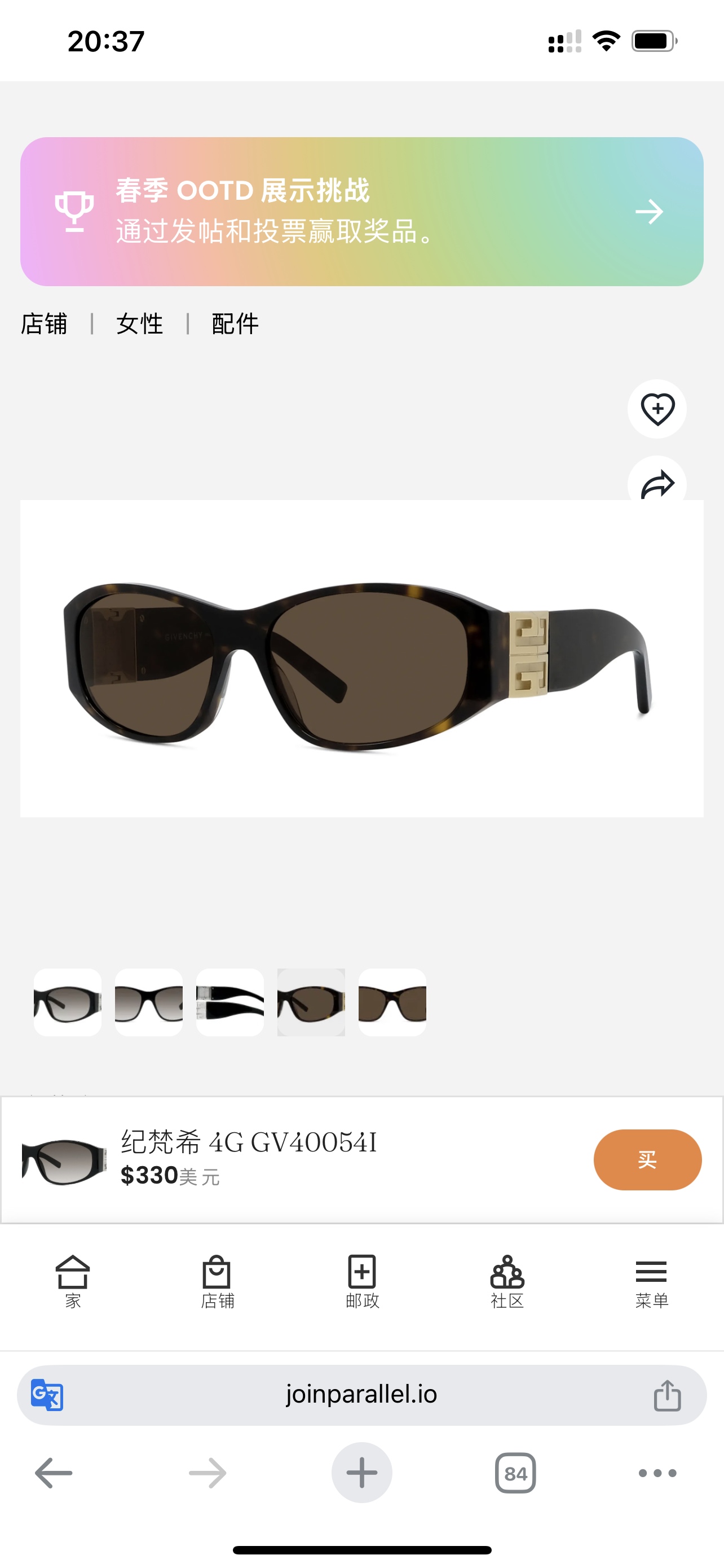 지방시 선글라스 73981 Givenchy Sunglasses 이미지 4