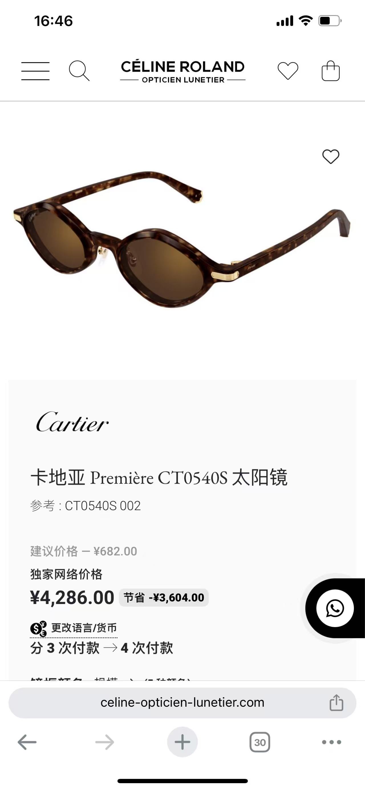 ss25 Cartier
ToP quality
Photo chromic
MOD：CT0540S
s