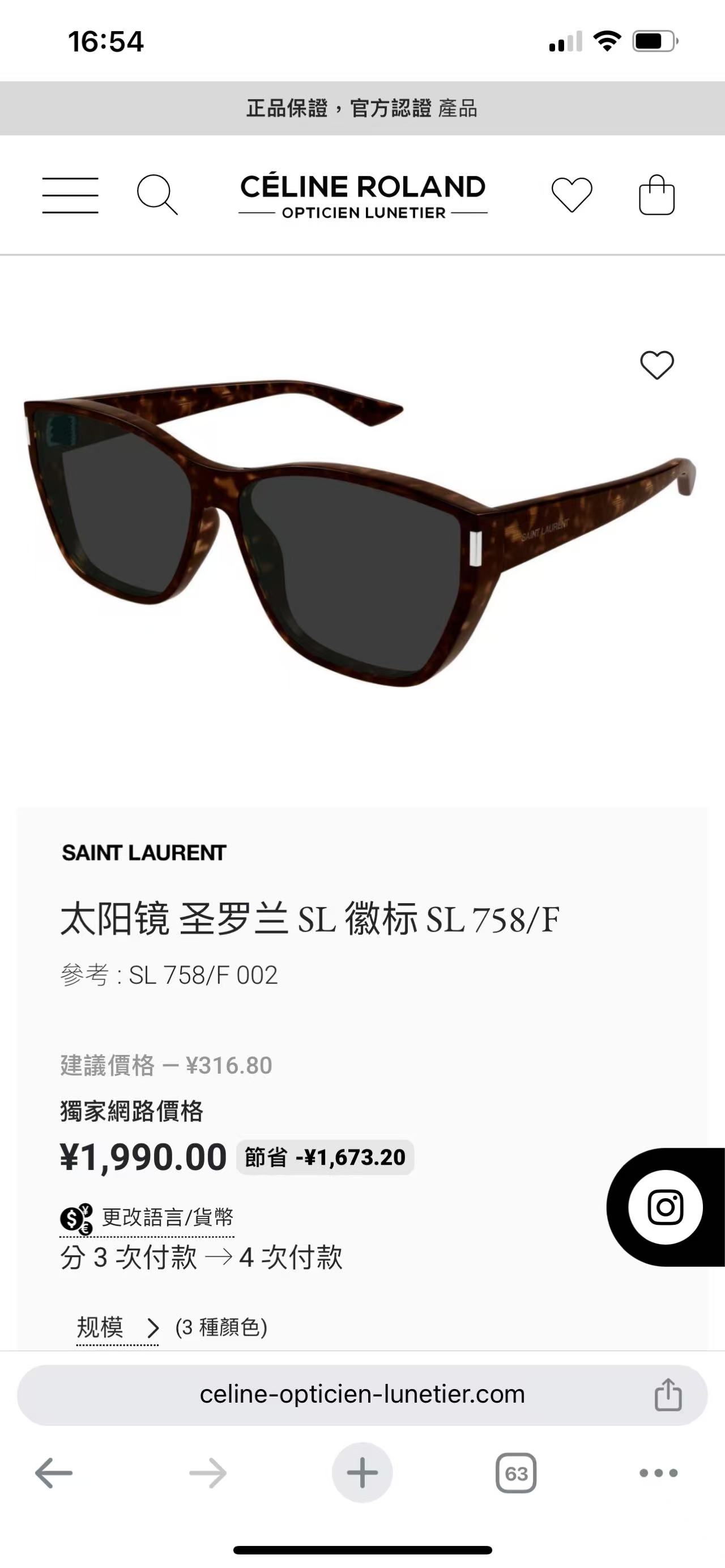  Oversized 
SAINT LAUREN*
Mod：SL 758/F
经典直角标徽
力量感框型💪