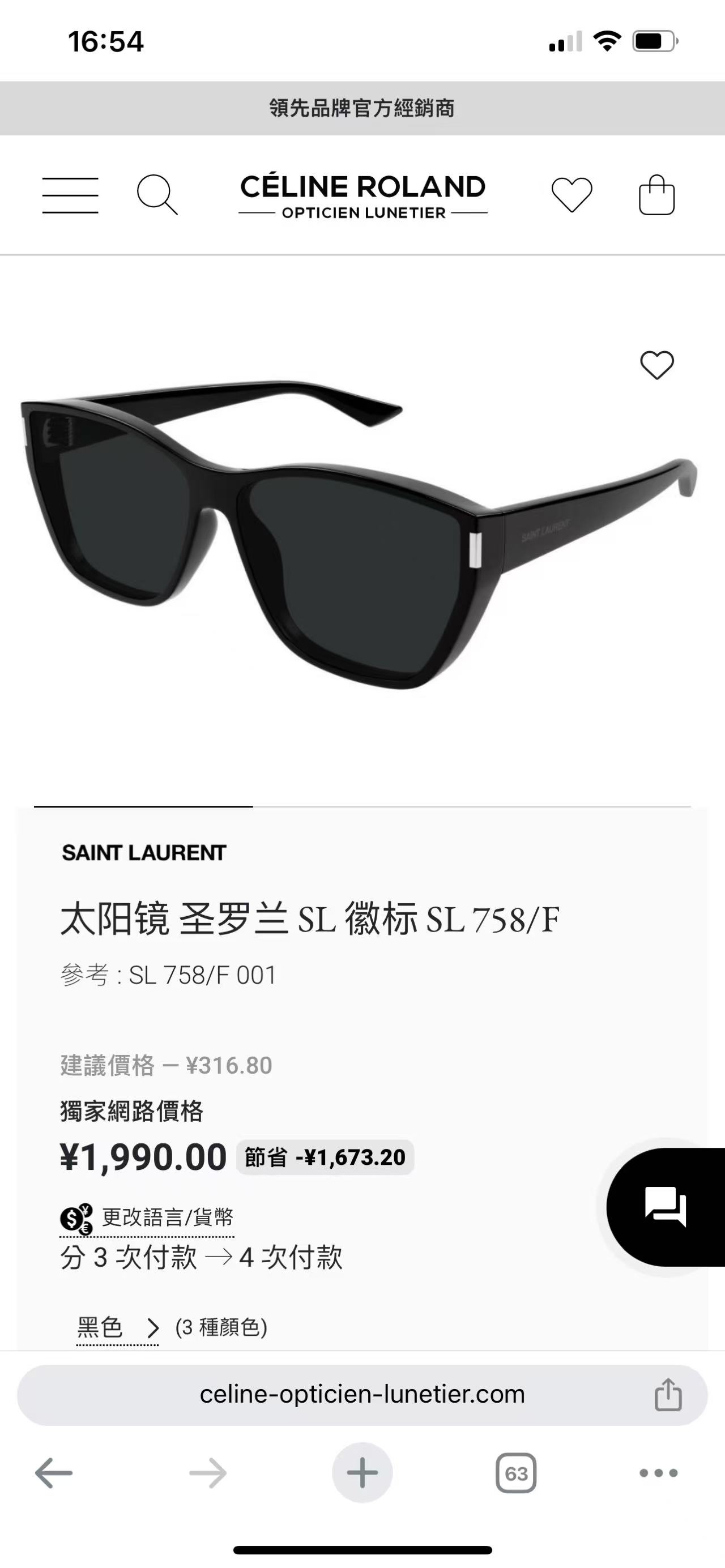  Oversized 
SAINT LAUREN*
Mod：SL 758/F
经典直角标徽
力量感框型💪