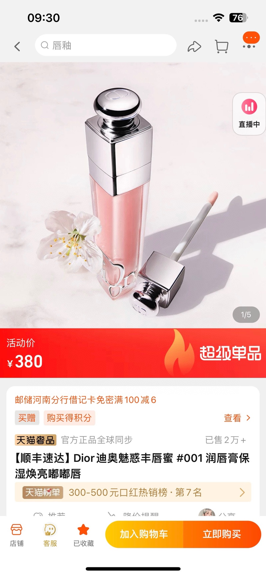 D Aofeng Lip GlossMakeup and nourishment in one, long-lasting - BeautyMakeUp 2