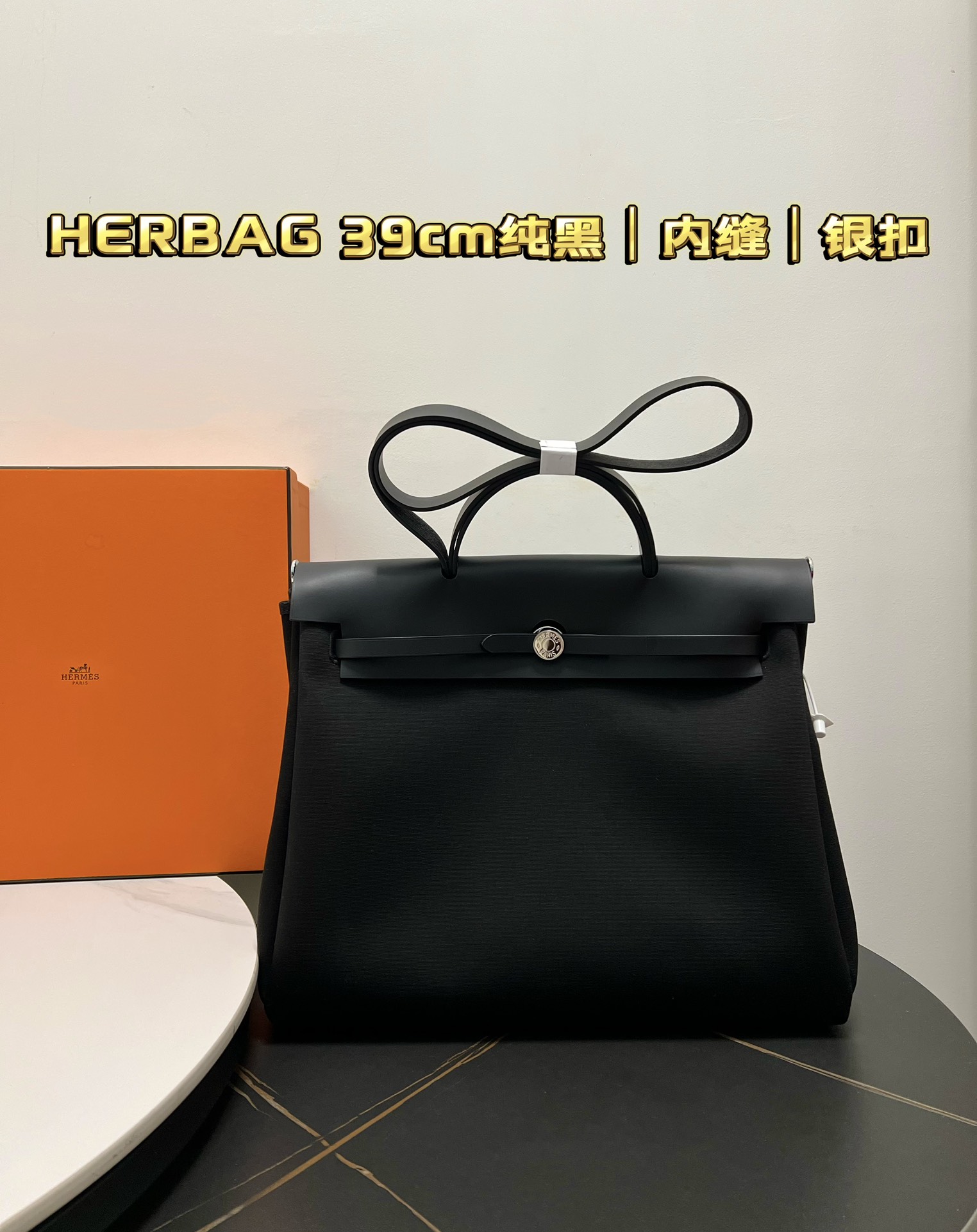 حقيبة هيرباغ سوداء 39 سم من Hermes مع إغلاق فضي، تحفة فنية لا تفوتها!