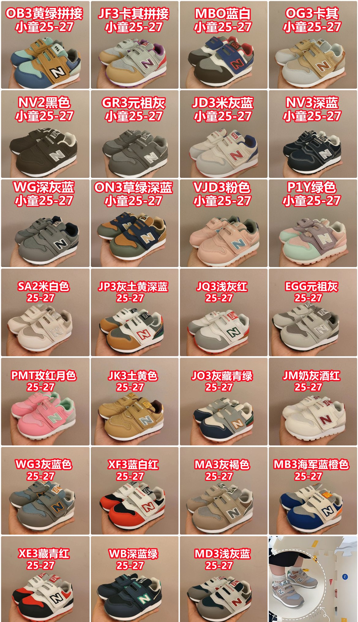 图片[8]-996儿童低帮透气防震防滑运动鞋 大童魔术贴加松紧带，小童魔术贴 经典的996系列！该系列传承了品牌的诸多优点，大胆创新！堪称经典系列里的经典，也是最为热门的系列！时隔一年，再次带来的童鞋，必属重磅～-选品中心