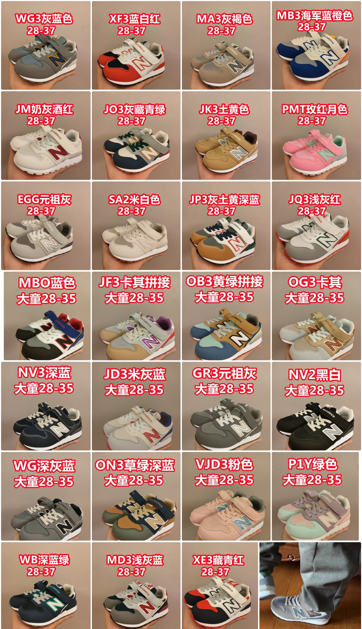 图片[9]-996儿童低帮透气防震防滑运动鞋 大童魔术贴加松紧带，小童魔术贴 经典的996系列！该系列传承了品牌的诸多优点，大胆创新！堪称经典系列里的经典，也是最为热门的系列！时隔一年，再次带来的童鞋，必属重磅～ \”},\”album\”：{\”desc\”：\”-选品中心