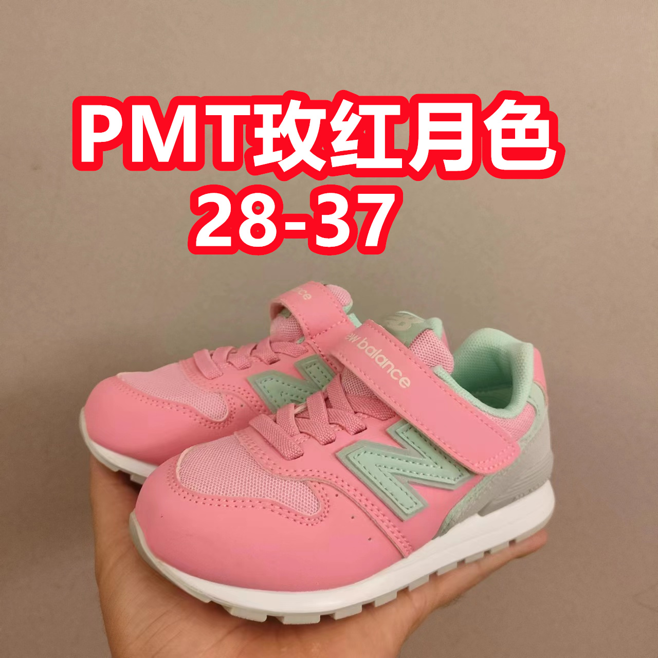 996儿童低帮透气防震防滑运动鞋 大童魔术贴加松紧带，小童魔术贴 经典的996系列！该系列传承了品牌的诸多优点，大胆创新！堪称经典系列里的经典，也是最为热门的系列！时隔一年，再次带来的童鞋，必属重磅～-选品中心