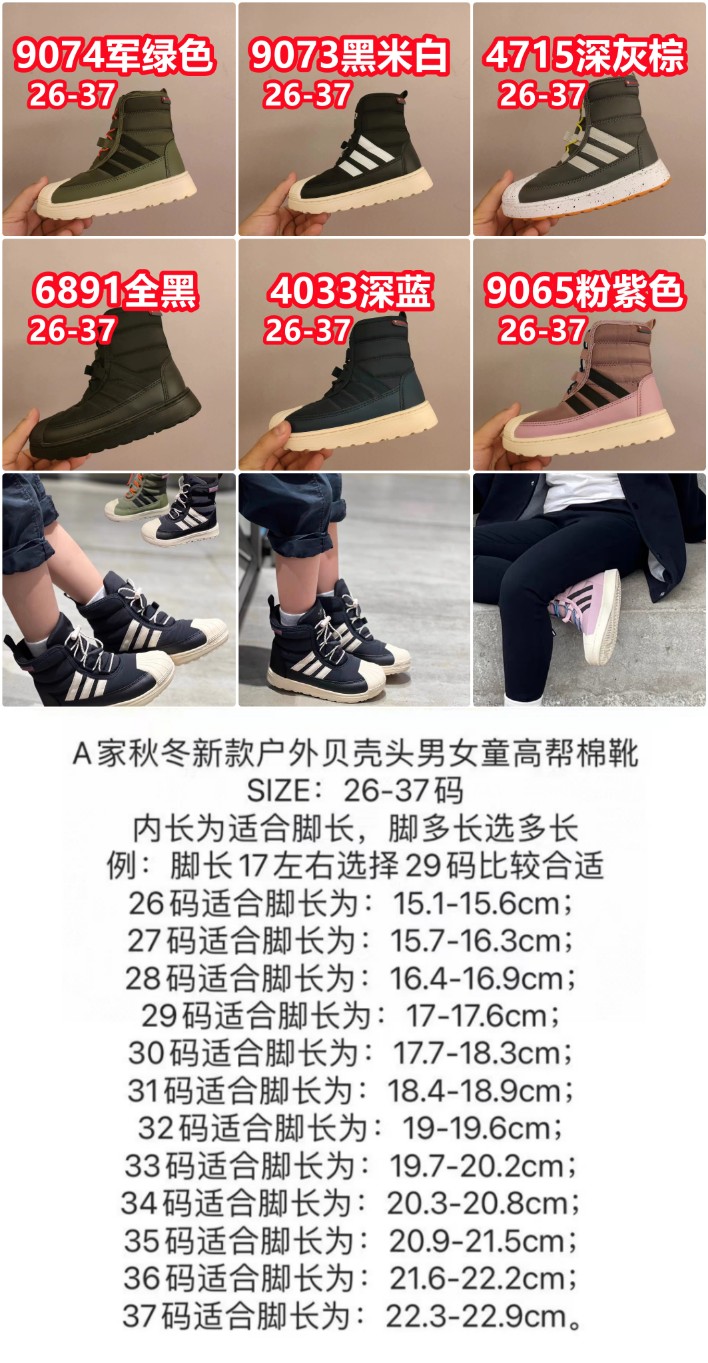 图片[10]-独家首发爆款特既保暖，又酷帅的保暖高筒靴子 尺码26-37 冷冬来袭！！搭配小牛仔，羽绒服 又飙又飒，当然会讨人喜欢。-选品中心