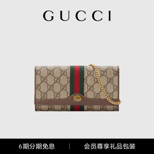 Gucci Ophidia GG Wallet Chain Crossbody Bag - Beige/Brown 1 Gucci Ophidia GG Wallet Chain Crossbody Bag - Beige/Brown