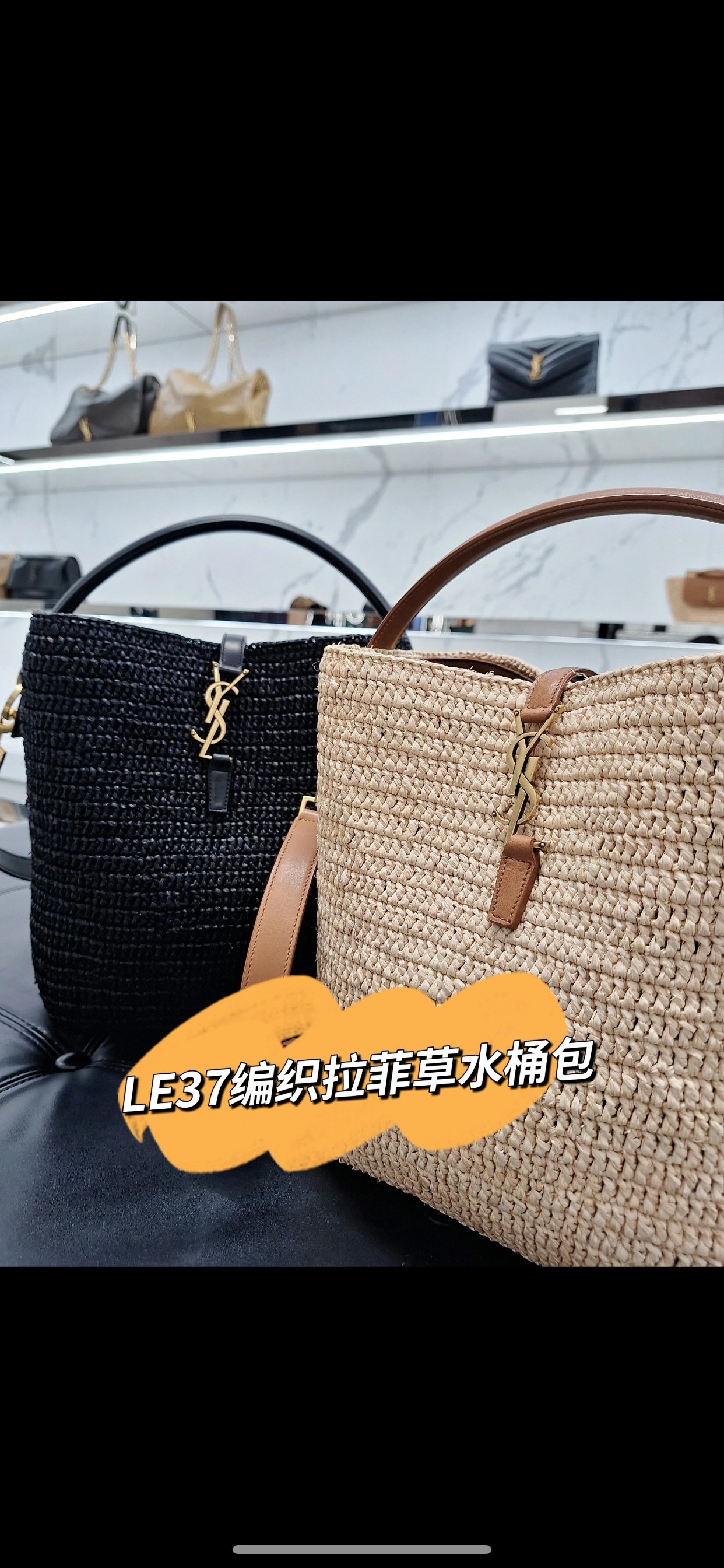 YSL Style Bag Lookbook Reference image 1