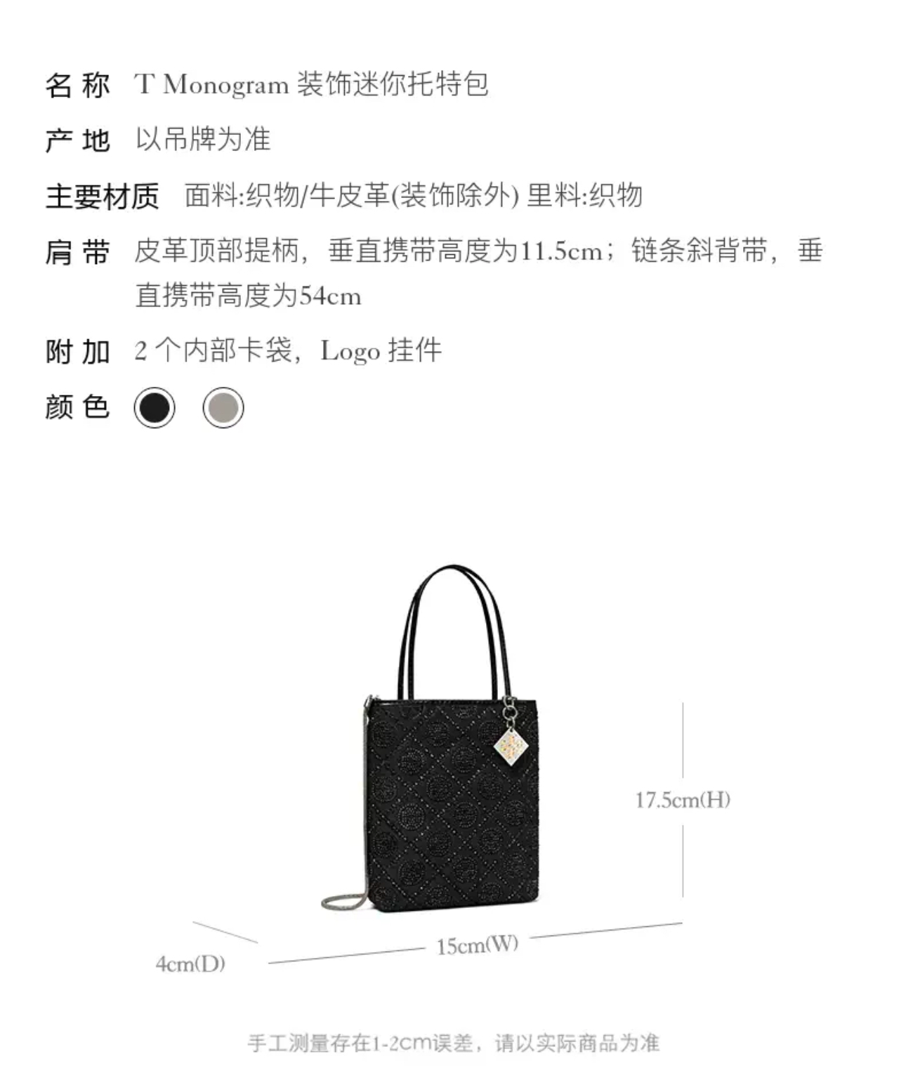 Tory Burch Year of the Snake Special Collection – T Monogram Mini Tote - Comprehensive 6