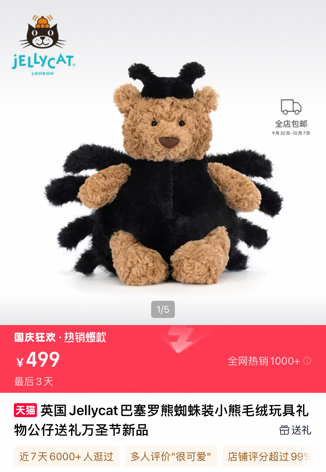 NO:810319,For sale on the official website, trendy department store Jellycat doll19860909官网在售,潮品百货Jellycat公仔,accessory