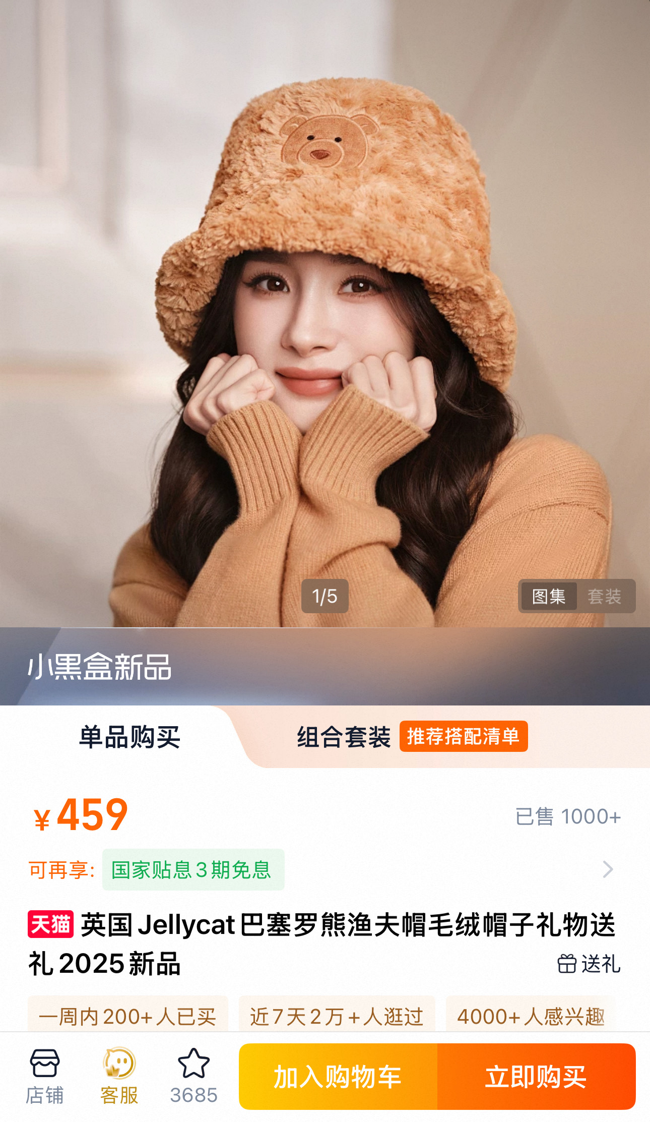 NO:810495,The same style as Yang Mi, the cuteness index is off the charts!  One-click copy of power sweetheart’s outfit formula, trendy department store Jellycat doll19860909杨幂同款,软萌指数爆表！ 幂式甜心穿搭公式一键复制,潮品百货Jellycat公仔,accessory