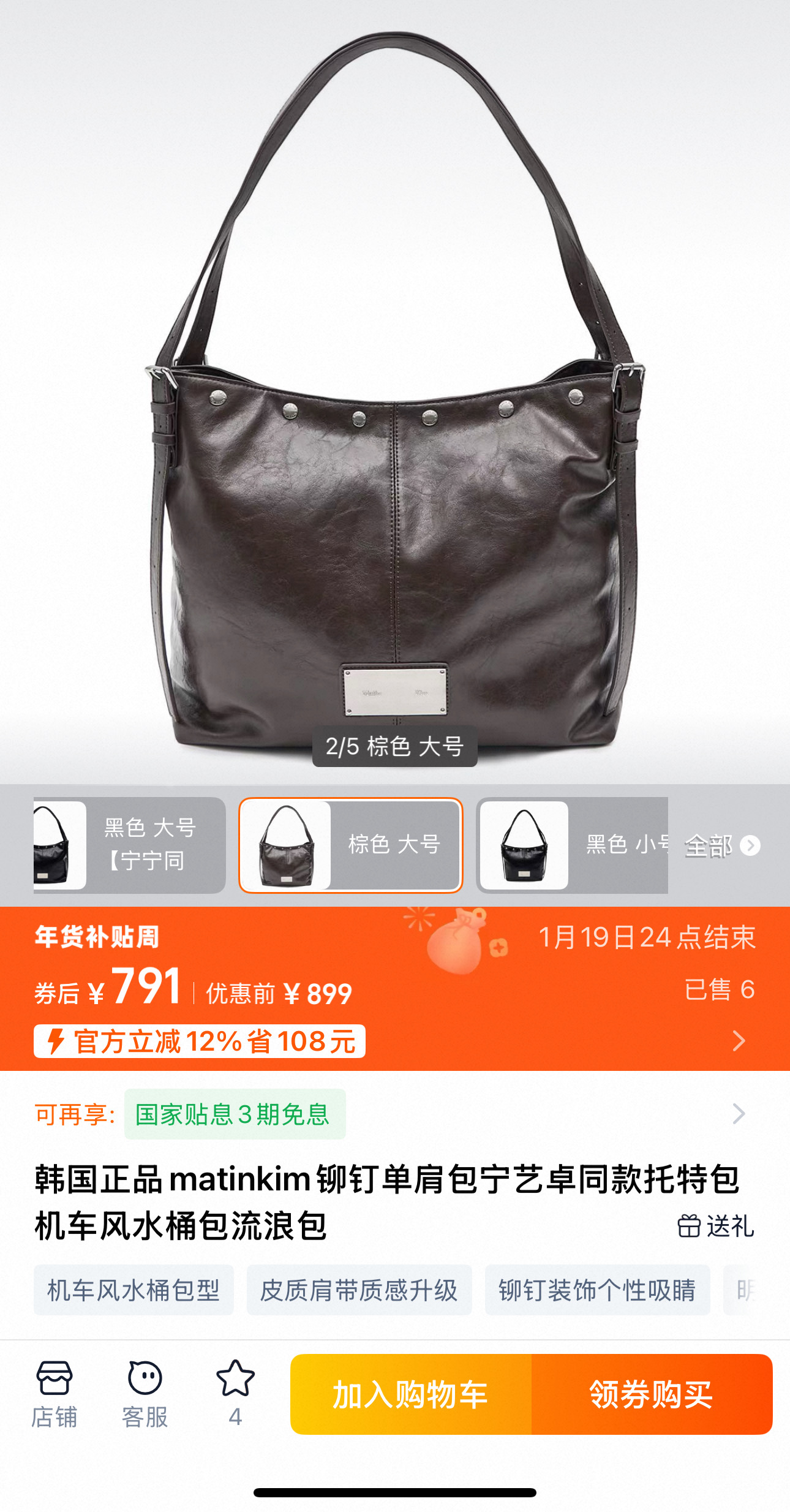 梵克雅宝 Van Cleef & Arpels 高定典藏名品高定成衣时装外套连衣裙衬衫T恤 #9BBF8791 2