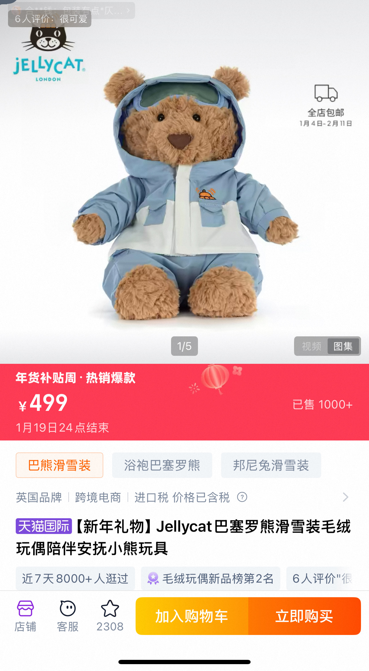 NO:810872,It’s on sale on the official website. It’s the right choice for New Year’s gifts!  The coquettish Barcelona bear, wrapped in a blue and white contrasting ski outfit, carries winter romance in his arms ~ Jellycat doll from the trendy department store19860909官网在售 新年礼物选它准没错！会撒娇的巴塞罗熊,裹着蓝白撞色滑雪装,把冬日浪漫揣进怀里～,潮品百货Jellycat公仔,accessory
