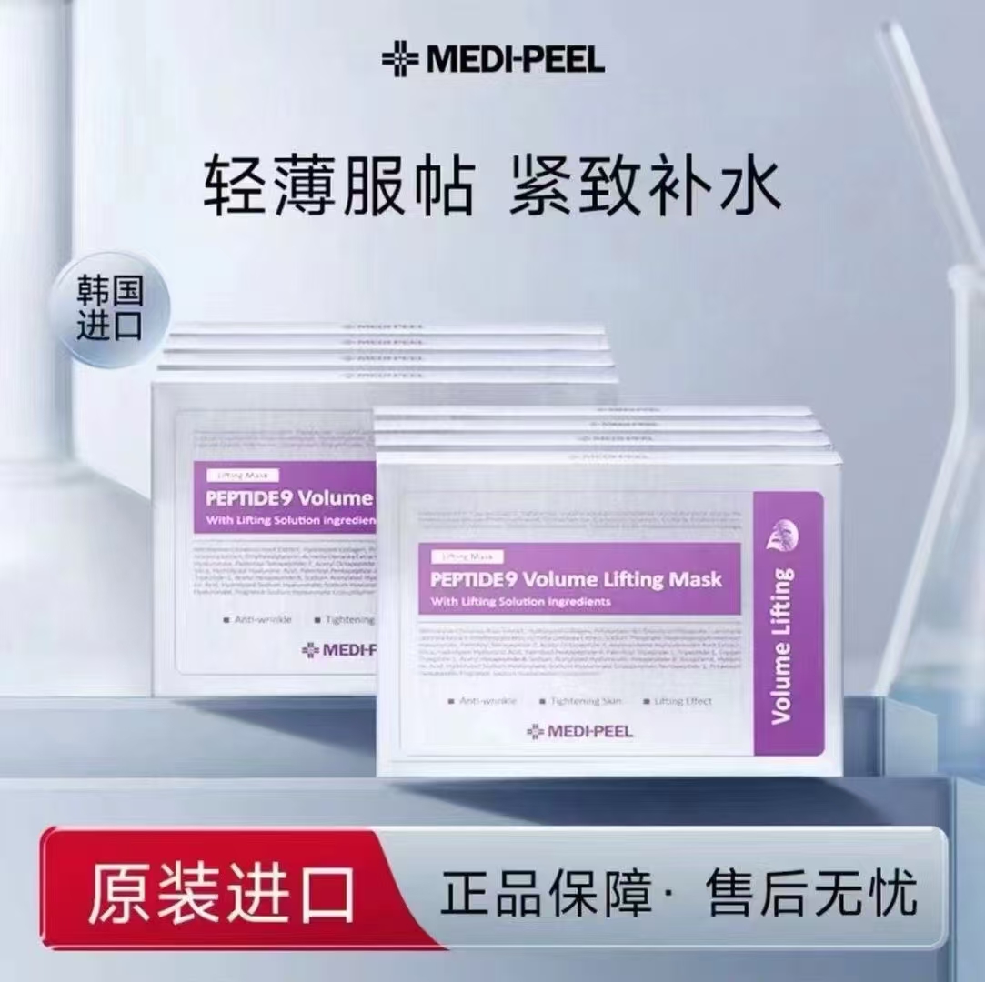 Máscara de noche Medipeptide 5 unidades!