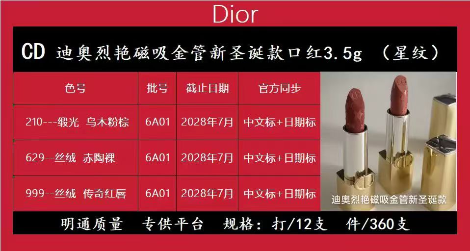 43. Lápiz labial Dior dorado edición navideña 3.5g 🔜 calidad 1:1❗ 3 colores: 210#, 629#, 999#. Lápiz labial Dior dorad…