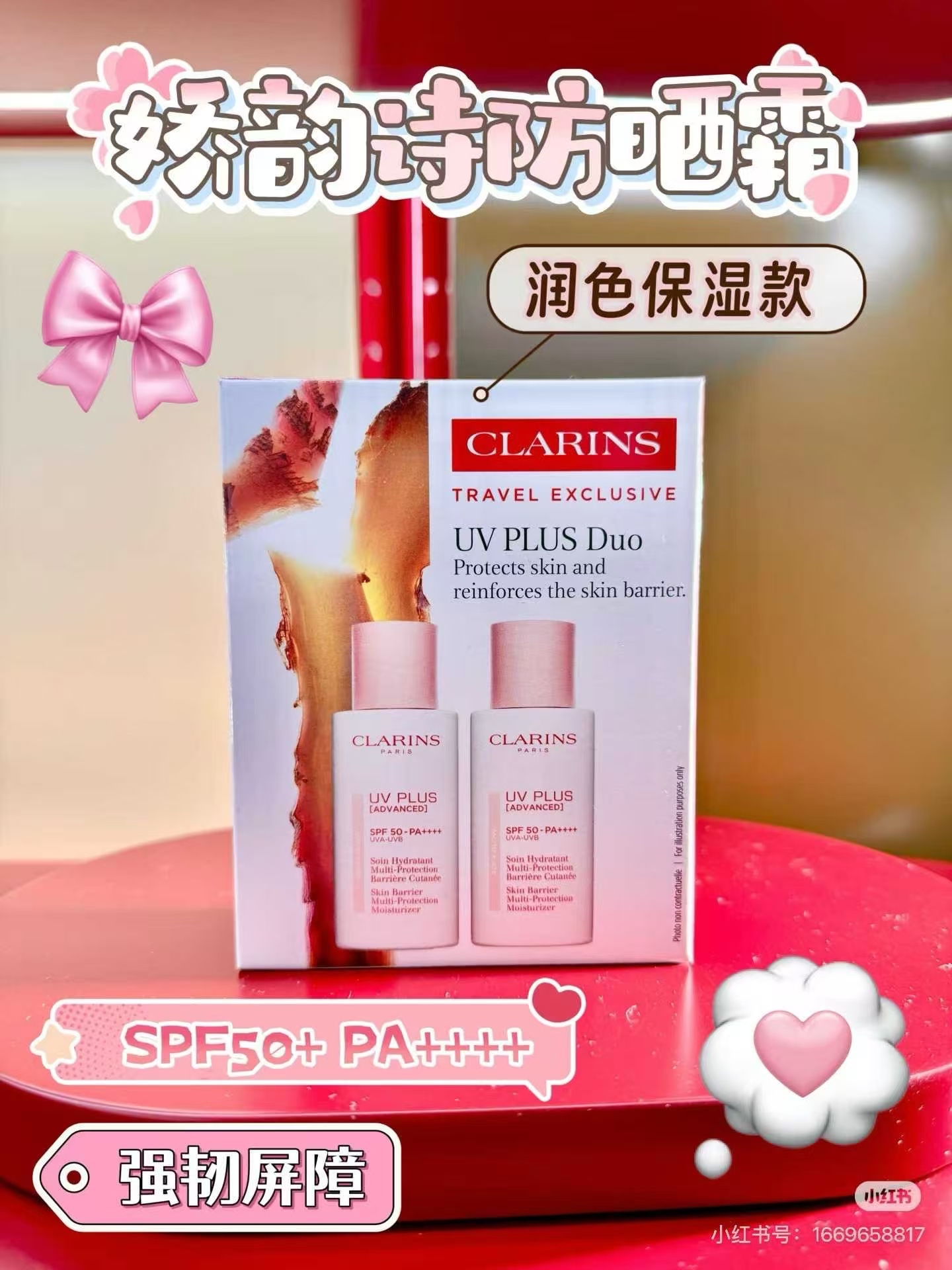 Precio por unidad: set de dos protectores solares de Clarins, edición 26, frasco redondo. Contiene: 50ml*2. Efecto: ton…