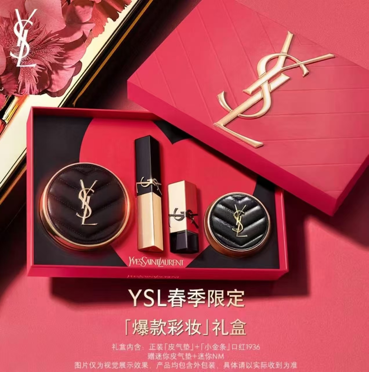 NO:938759,Saint Laurent's most popular makeup set, four-piece black cushion version. Saint Laurent's most popular makeup set, four-piece pink cushion version, makeup, lipstick, lip glaze, lipstick, saint laurent19860909圣罗兰爆款彩妆四件套黑色气垫版 圣罗兰爆款彩妆四件套粉色气垫版,彩妆口红.唇釉.唇膏,saint laurent,accessory