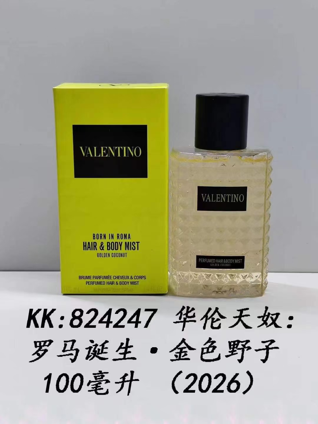 824247 Valentino Roma Born in Roma Yellow Dream 100ml 824223 Valentino Roma Born in Roma Caramel Flush 100ml