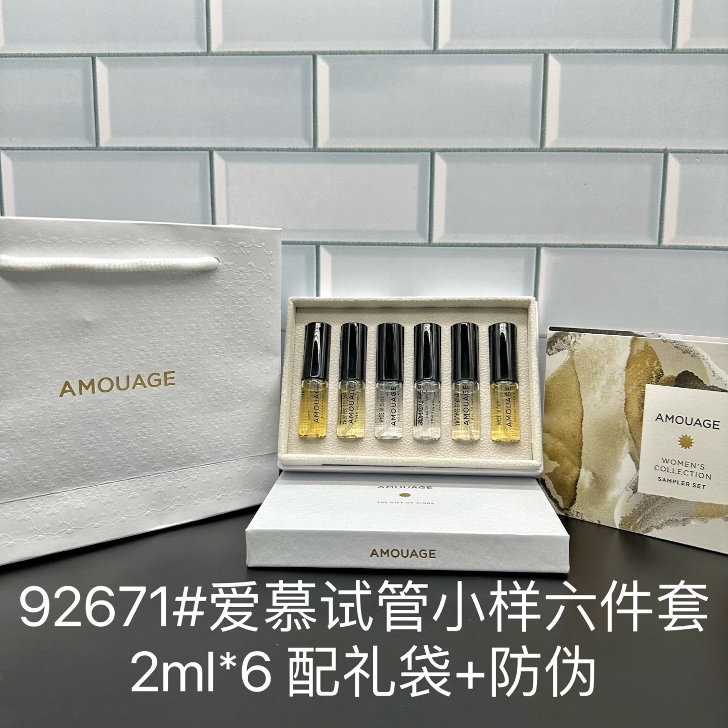 92671# Set de seis muestras de tubo de ensayo de Aimo, 2ml*6, con bolsa de regalo + antifalsificación, 12 piezas, 48