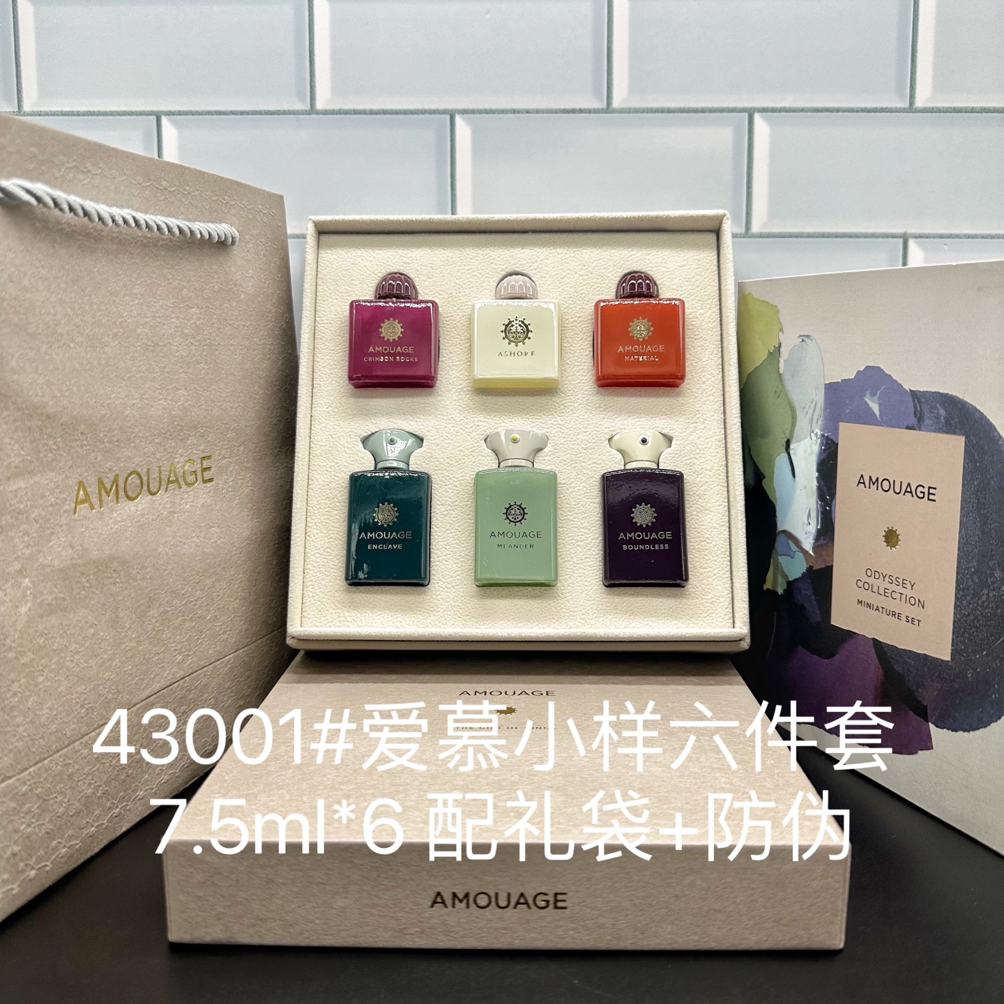105! (Order note: Amouage sample six-piece perfume) 43001# Amouage sample six-piece set 7.5ml*6 With gift bag + anti-co…