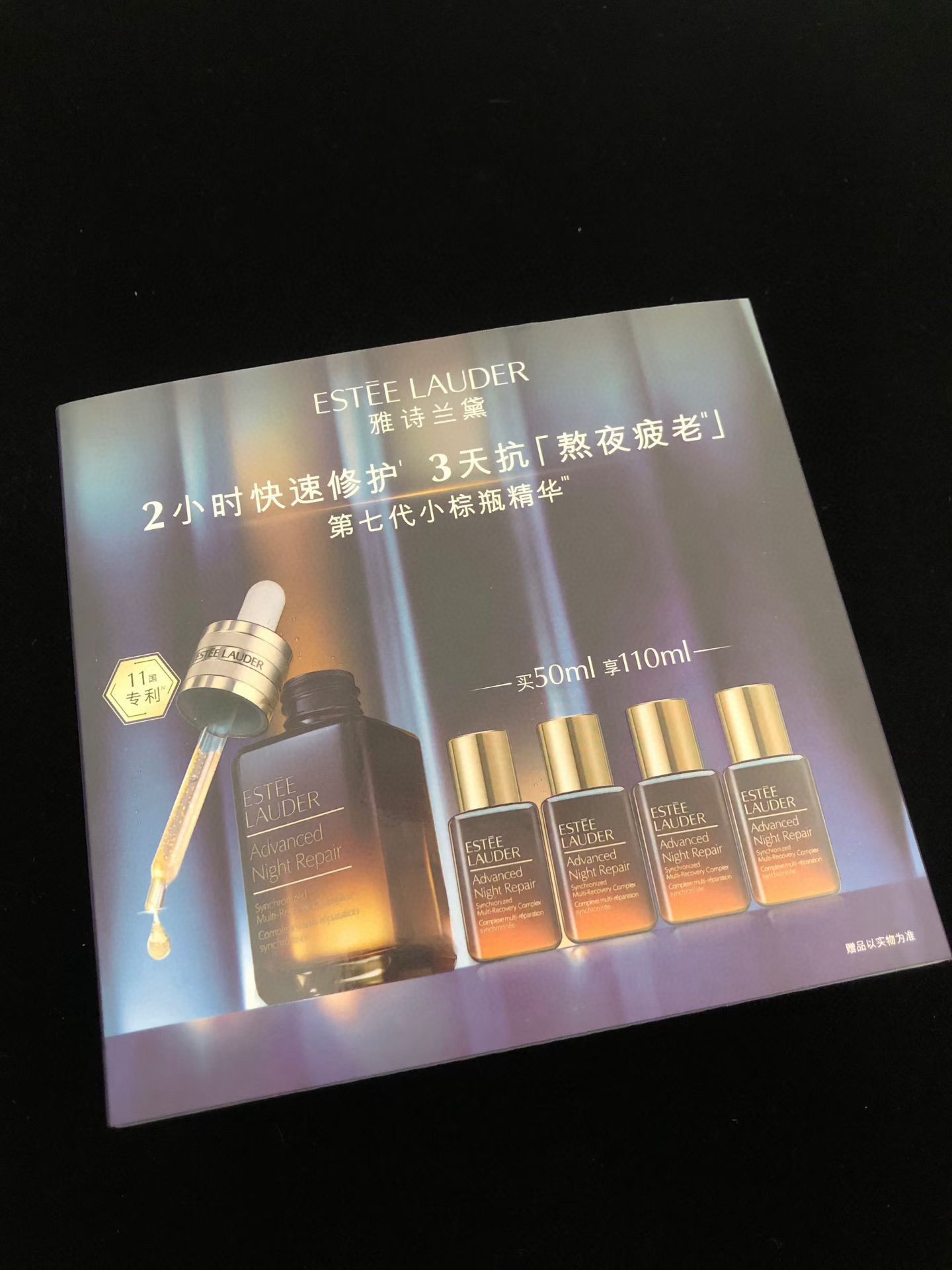 Estée Lauder set de regalo 4+1 de esencia reparadora Advanced Night Repair, edición 25! Incluye: esencia reparadora 50m…