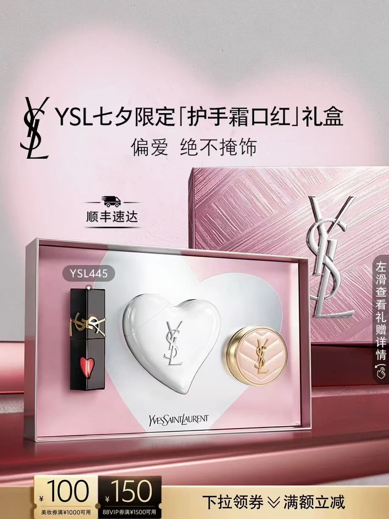 Set de tres piezas YSL crema multiusos en forma de corazón edición 26 San Valentín! Incluye: brillo de labios…