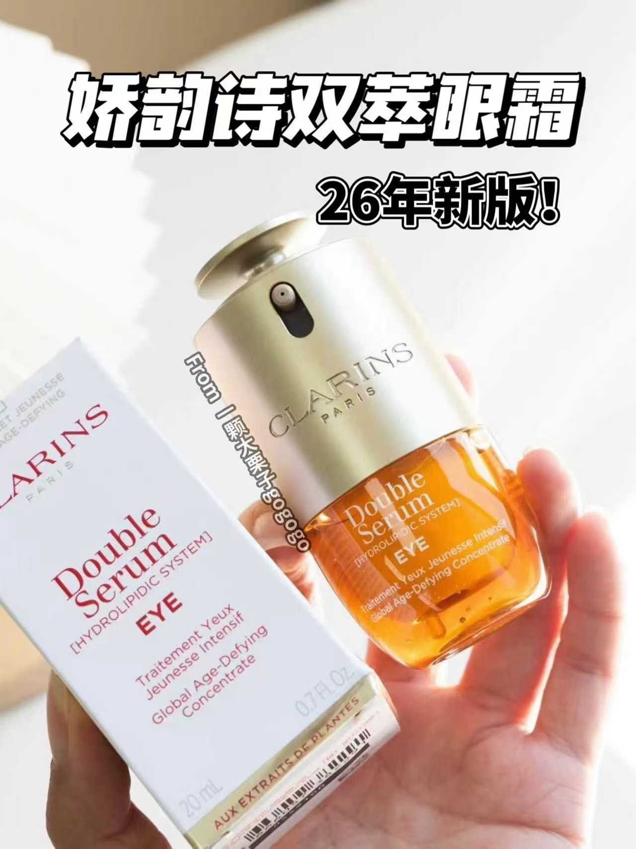 Precio por unidad/individual: set de dos contornos de ojos Clarins Double Serum edición 26 versión Mingtong! …