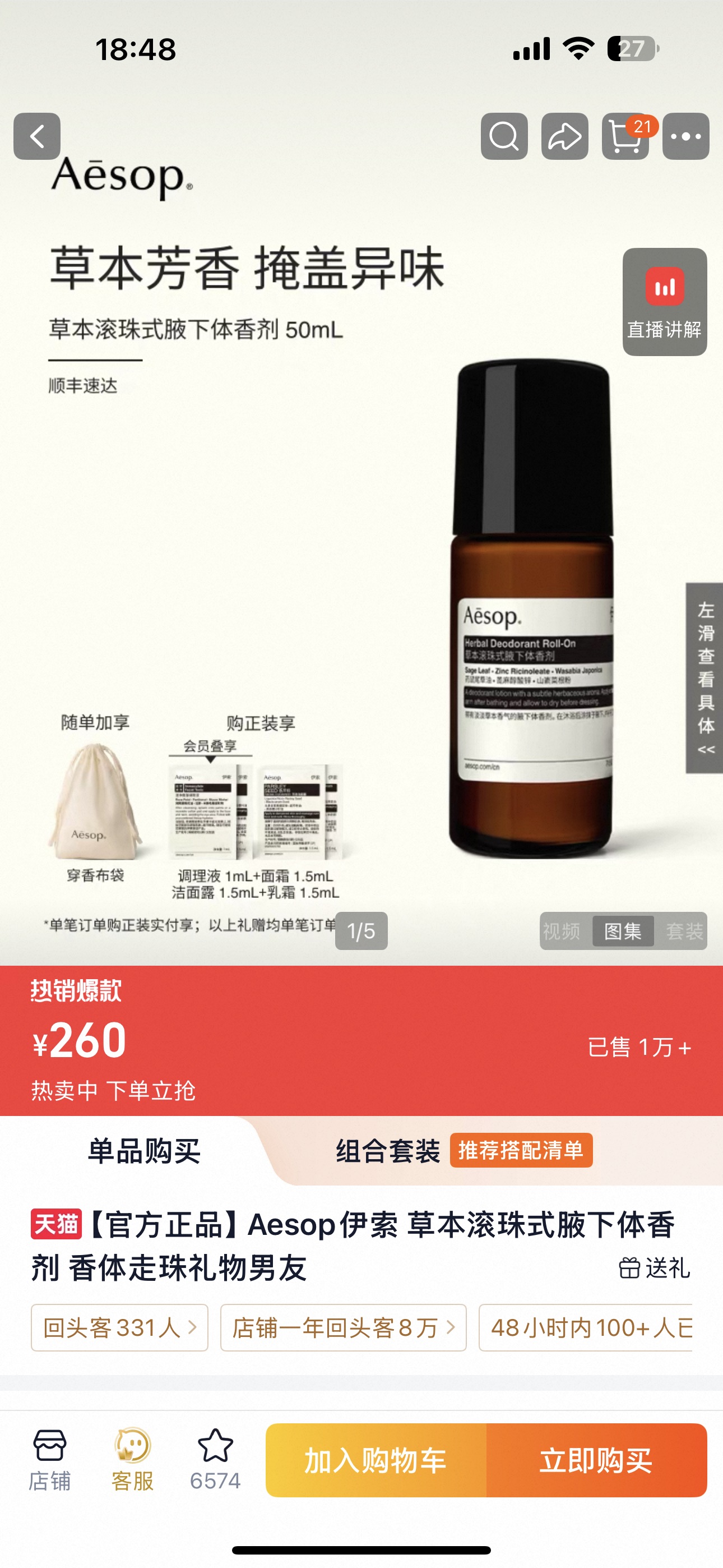 诺悠翩雅 Loro Piana 高定典藏高级成衣风衣外套及大衣服装 #31080E31