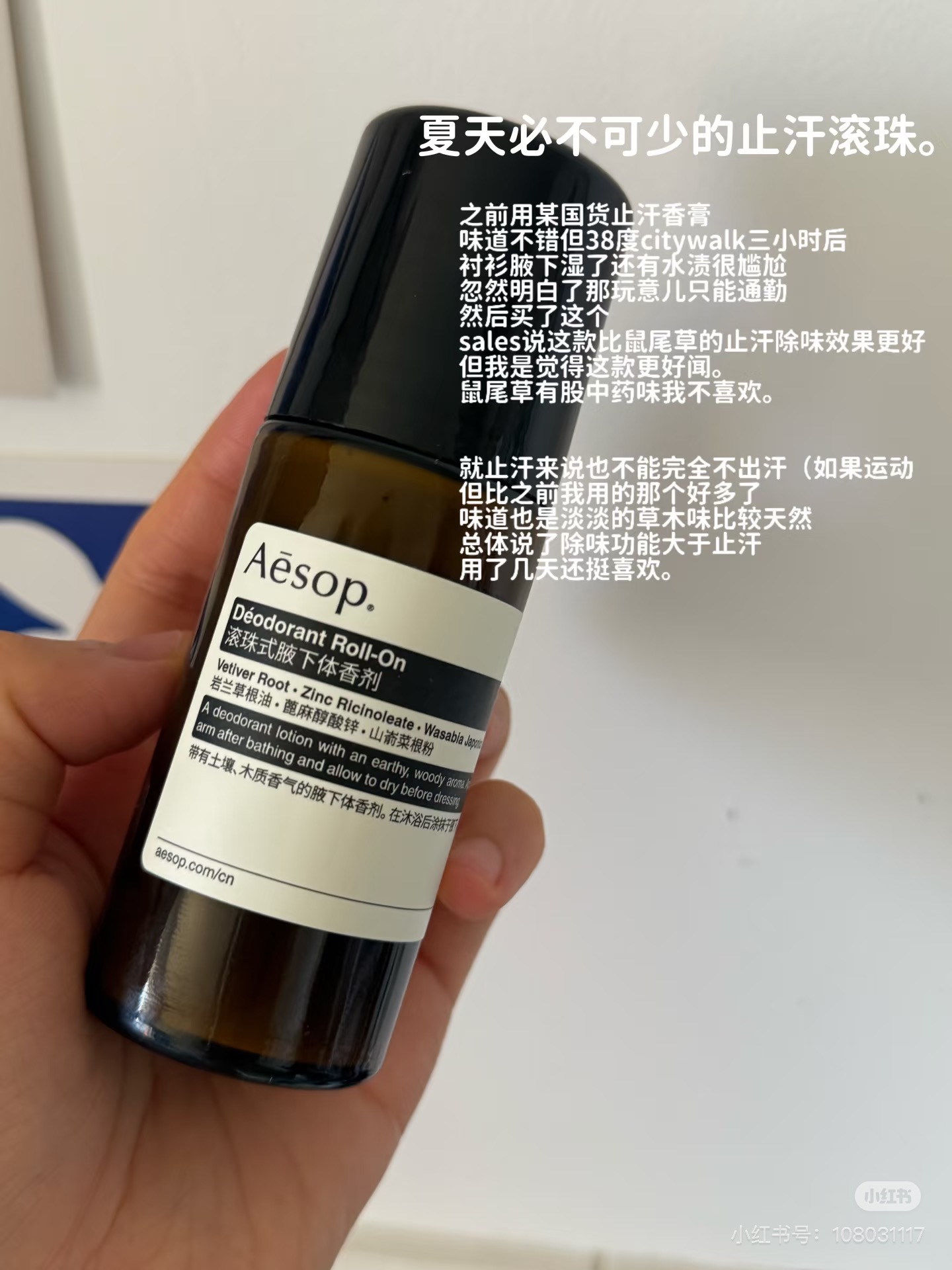 NO:894671,Sweating feels good this summer!  , toiletries, perfumes19860909这个夏天流汗都是香的！,洗护用品香水,accessory