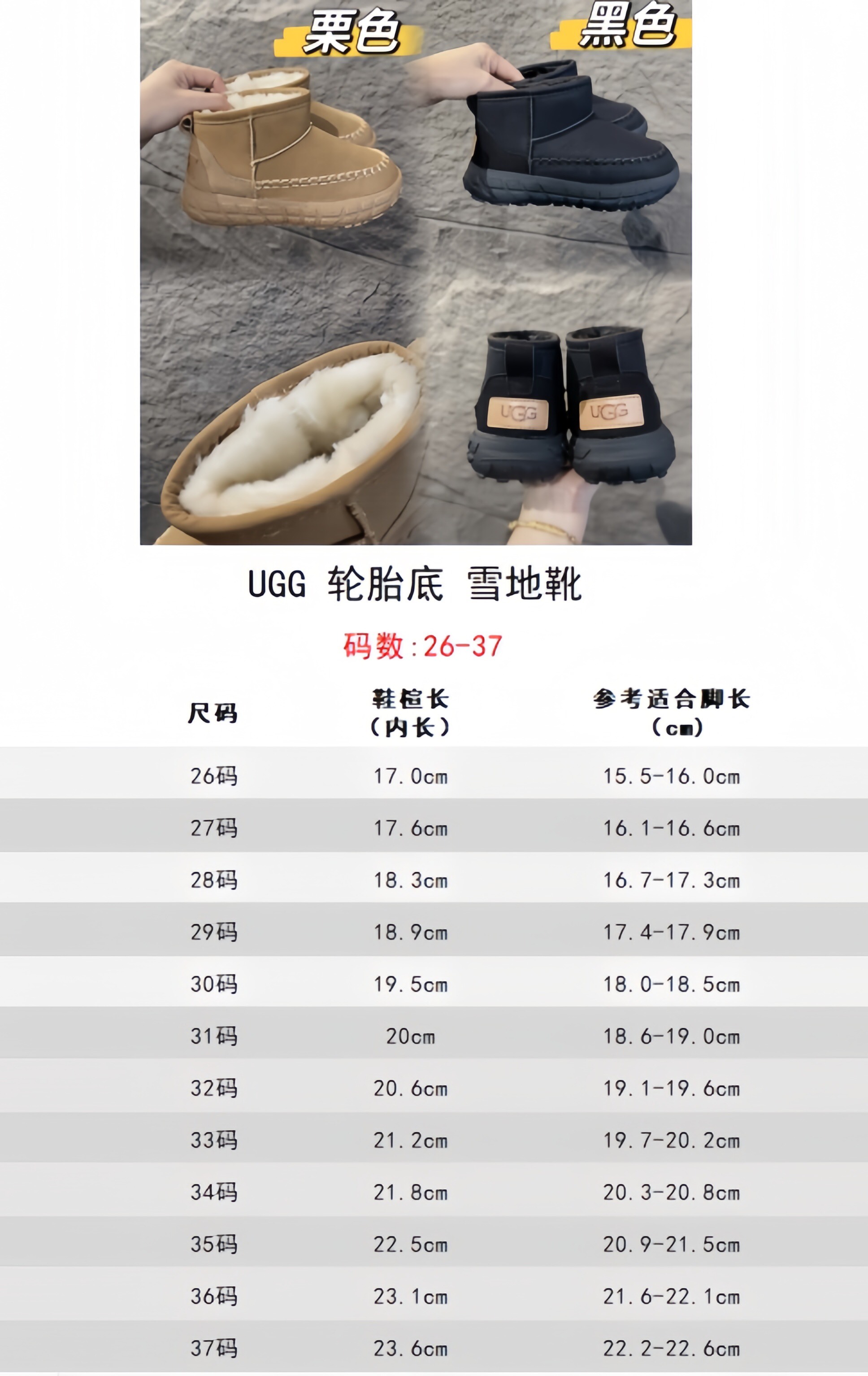 NO:717743,Special offer, non-refundable, size chart + collection picture, UGG tire-soled snow boots, UGG velvet warm mountaineering non-slip outdoor snow boots for children, genuine leather soft-soled warm and anti-freeze Internet celebrity popular cotton shoes 26-37, special price, boots,19860909特价不退换 尺码表+集合图  UGG轮胎底雪地靴 UGG加绒保暖登山防滑户外雪地靴童鞋 真皮软底保暖防冻网红爆款棉鞋 26-37,特价款,boots,,Children's