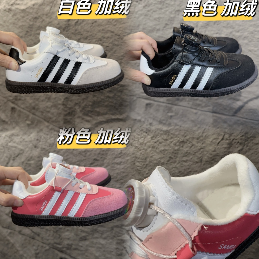 图片[5]-尺码表+集合图 adidas 德训鞋旋转纽扣童鞋 阿迪达斯德训鞋复古休闲运动板鞋旋转纽扣童鞋 松紧带+旋转纽扣 26-37-选品中心