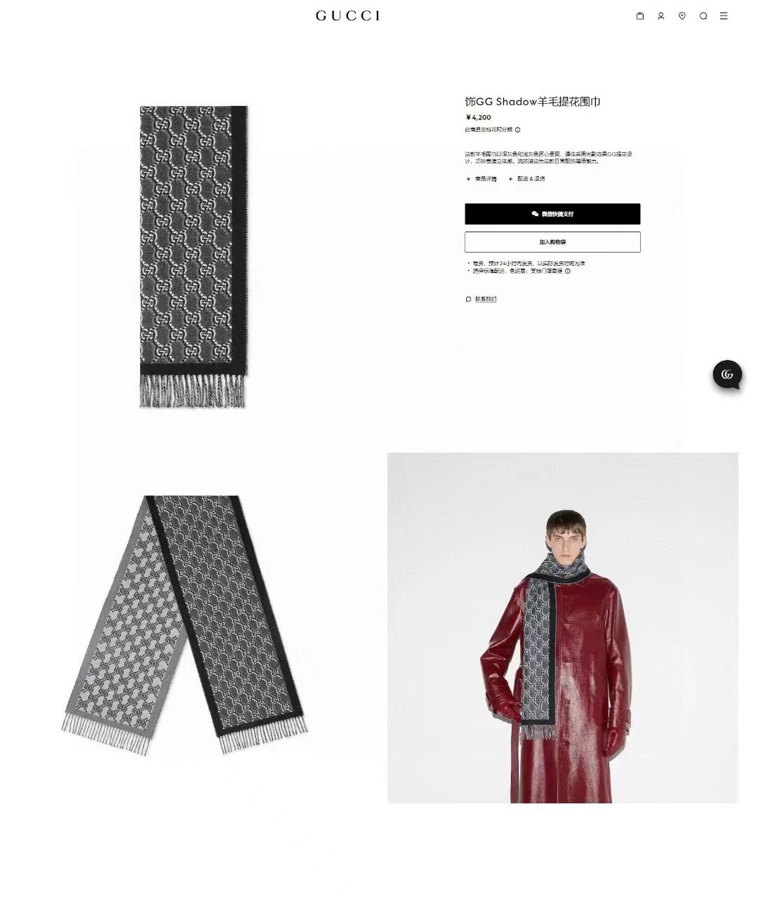 NO:181296,Guqidu heavy recommendation [seduction] Universal for men and women [Strong] ZG hot-selling model [Beer] This soft jacquard wool scarf presents in a muddy gray and light gray [Moon] The whole body uses light and shadow effect GG jacquard design [Celebration] Cleverly creates a three-dimensional feeling [lip] Tassel piping to [Gift] This daily accessories adds a double-sided design. It is really super practical autumn and winter model [Love] Size: 35x195, Material: cashmere high-version scarf, high-version scarf19860909古奇度重磅推荐[勾引]男女通用[强]ZG热销款[啤酒]这款柔软提花羊毛围巾以浑灰色和浅灰色匠心呈现[月亮]通体采用光影效果GG提花设计[庆祝]巧妙营造立体感[嘴唇]流苏滚边为[礼物]这款日常配饰增添双面设计真的超级实用的秋冬款[爱心]尺寸:35x195,材质:羊绒高版本围巾,高版本围巾,scarf