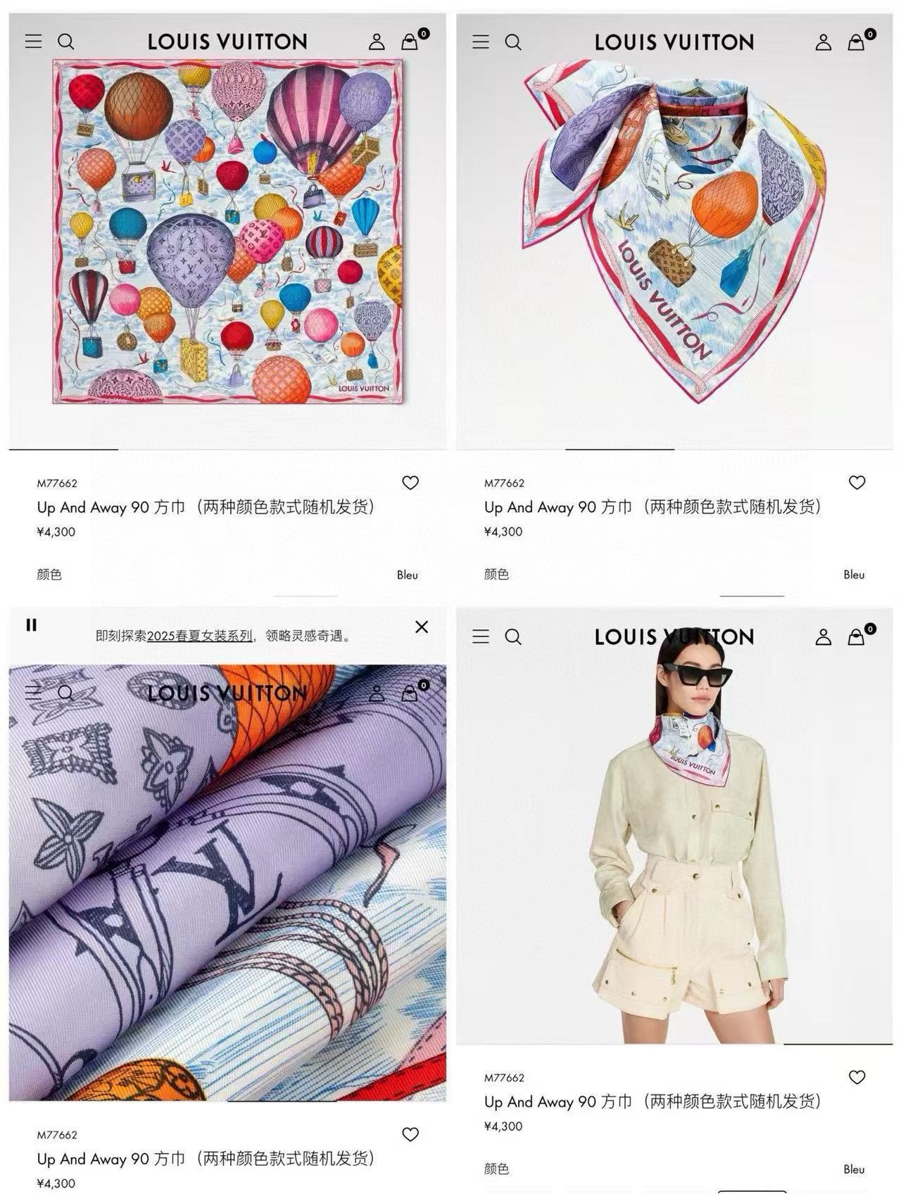 。LV官网同步【双面同色 热气球⚽️】精致卷边 太美了庆祝永远都是那么经典“通过别致的经典色彩向原创设计