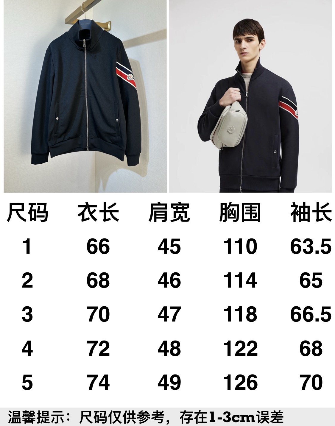 Moncler - tabla de tallas