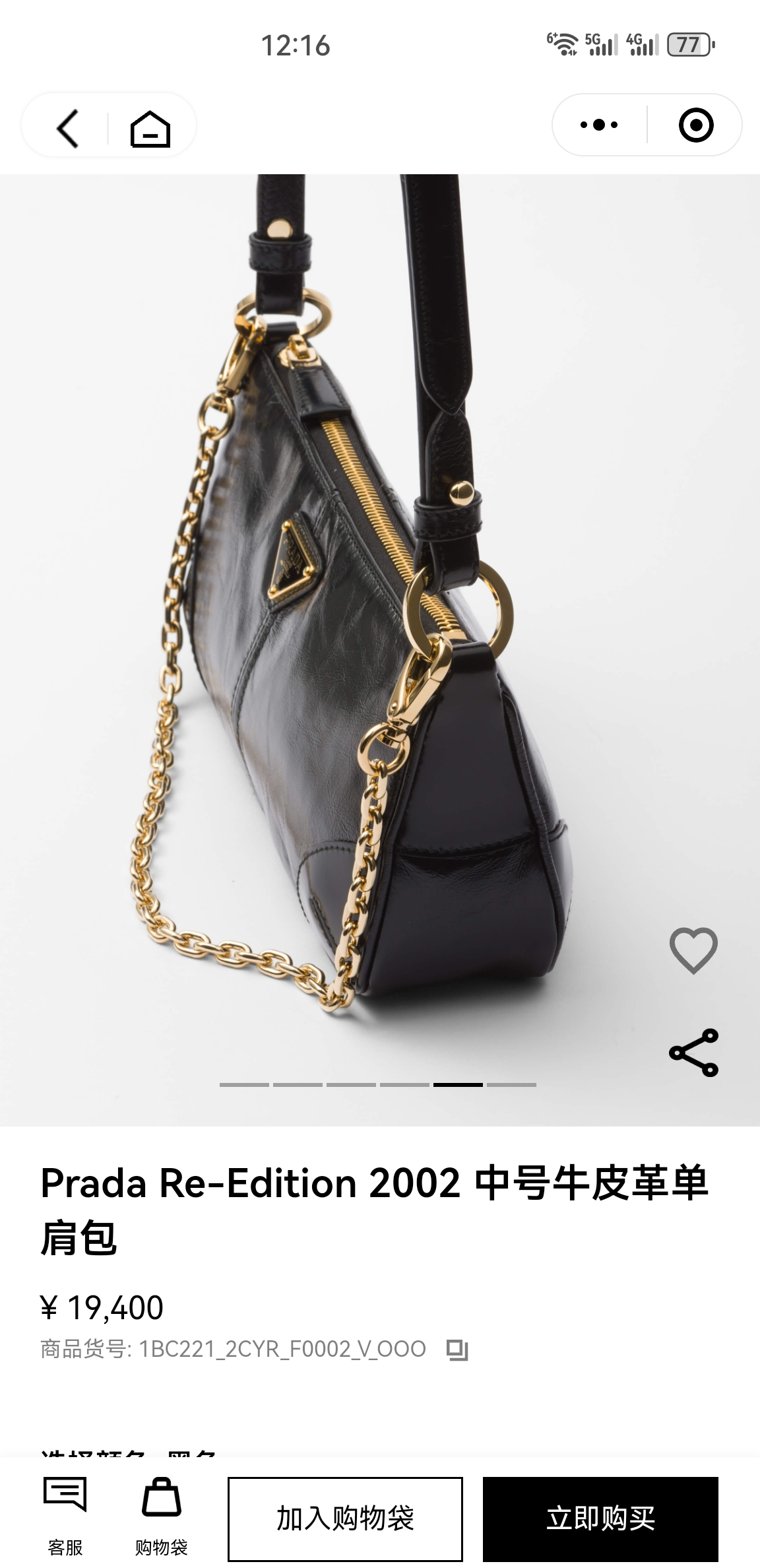 Prada For sale on the official website. So beautiful.