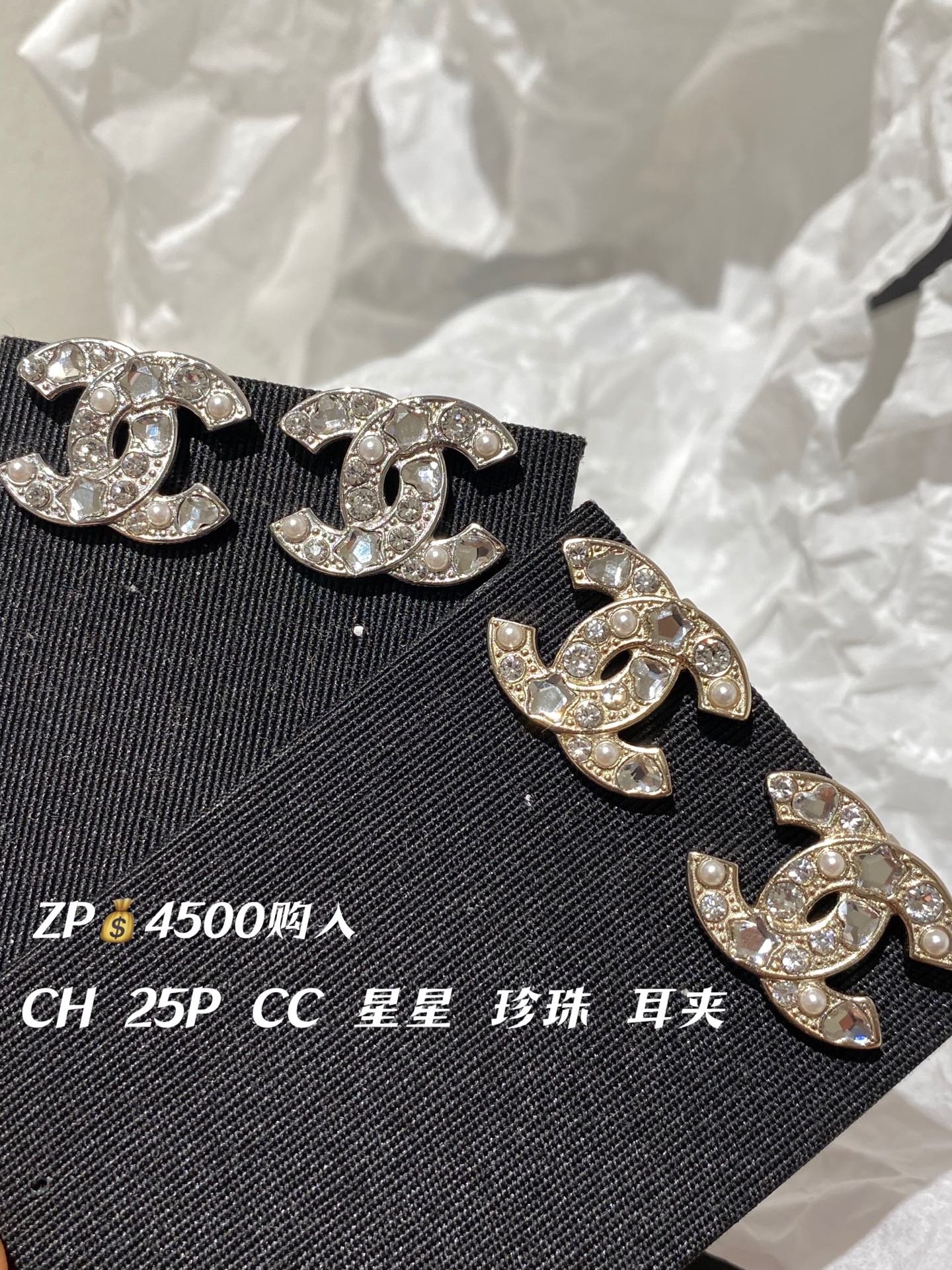 NO:632597,Collection of small fragrant ear clips, Cardia high-end jewelry19860909小香耳夹款集合,,卡迪亚高端饰品,Jewelry