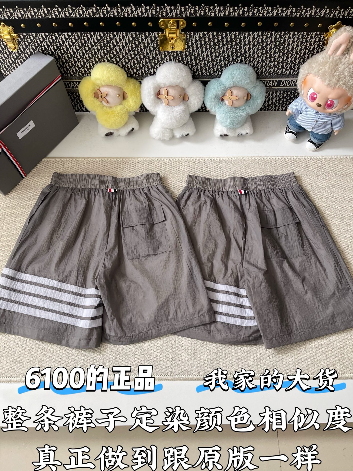 톰브라운 4 바 스트라이프 나일론 드로스트링 반바지 113246 이미지 3