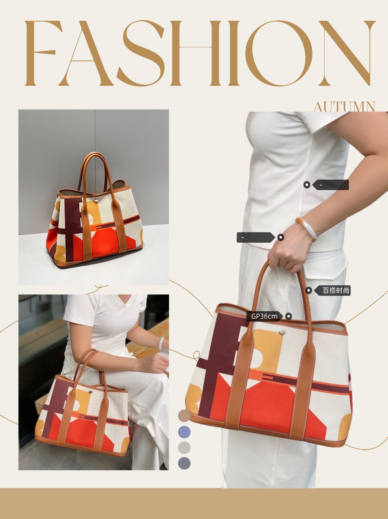 Hermès 36cm-30cm