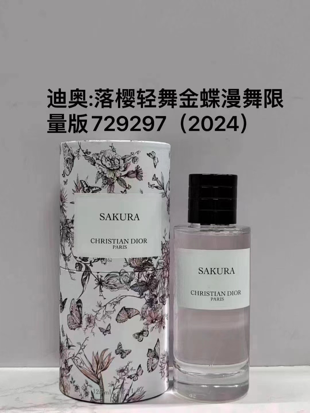Christian Dior Sakura Limited Edition Perfume - Floral and Delicate Scent