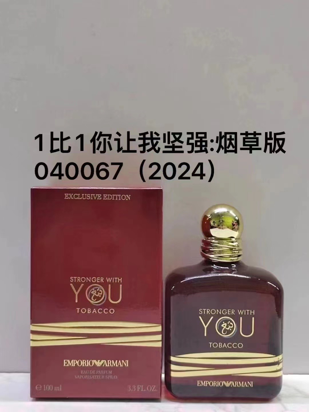Emporio Armani Stronger With You Tobacco Eau de Parfum - 100ml 2 i1717875260 6765 0